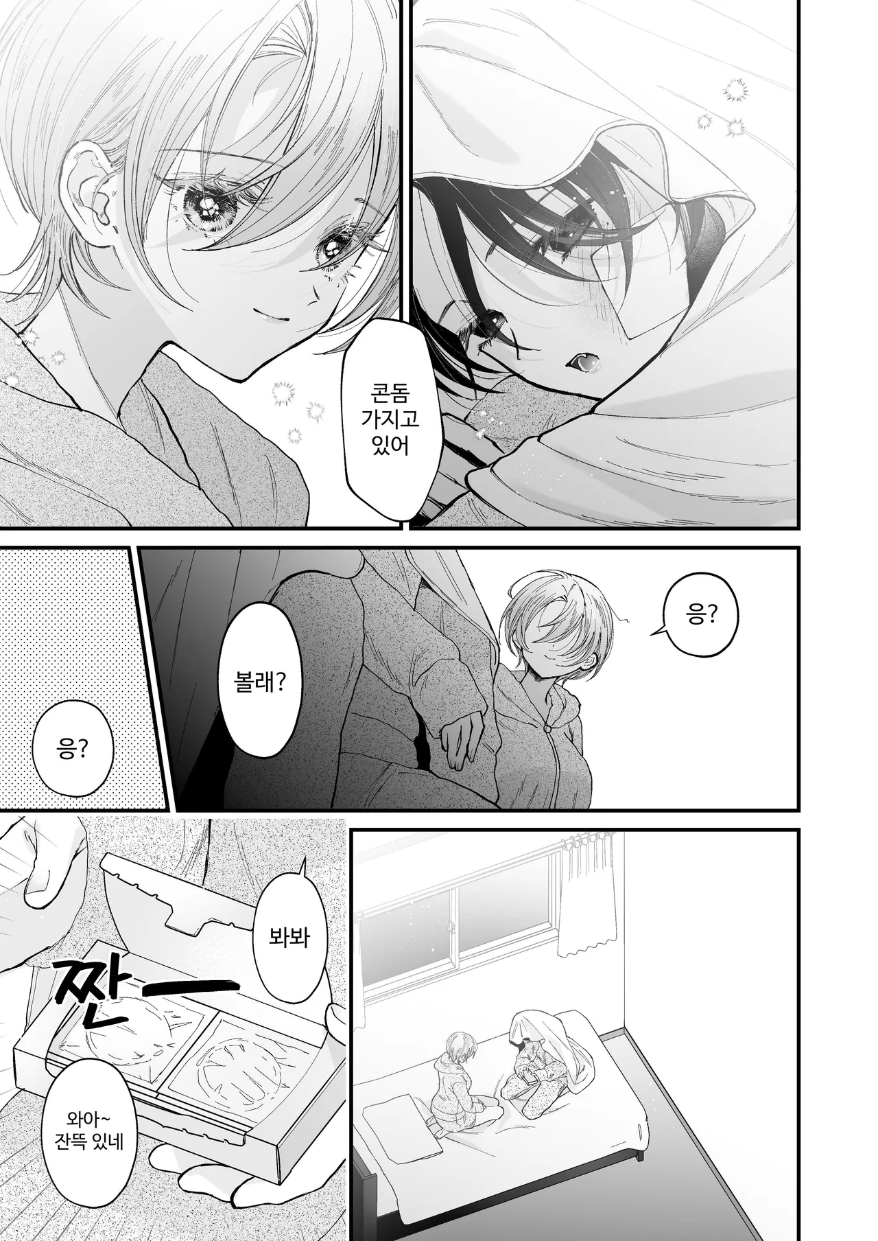 [Senda Kansokujo (Senda Chiyo)] Hinadori no Musou II - Dreaming of a baby bird [Korean] image number 12