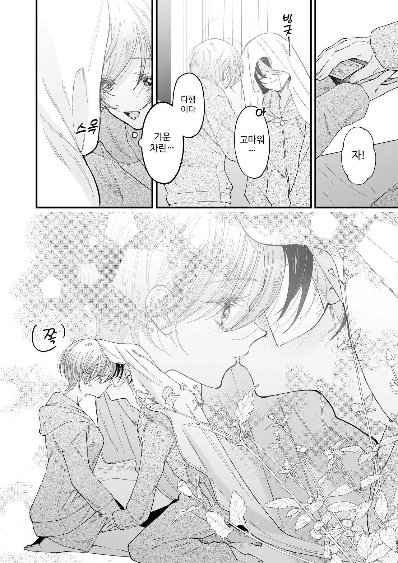 [Senda Kansokujo (Senda Chiyo)] Hinadori no Musou II - Dreaming of a baby bird [Korean] image number 13