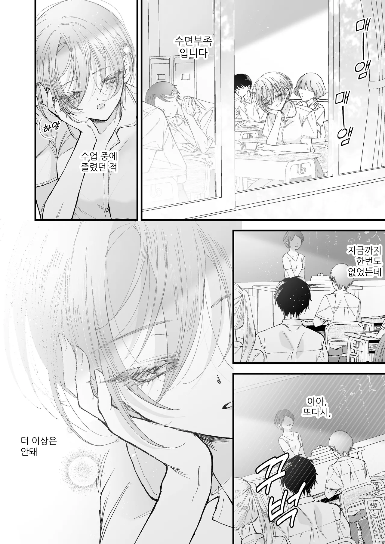 [Senda Kansokujo (Senda Chiyo)] Hinadori no Musou II - Dreaming of a baby bird [Korean] image number 17