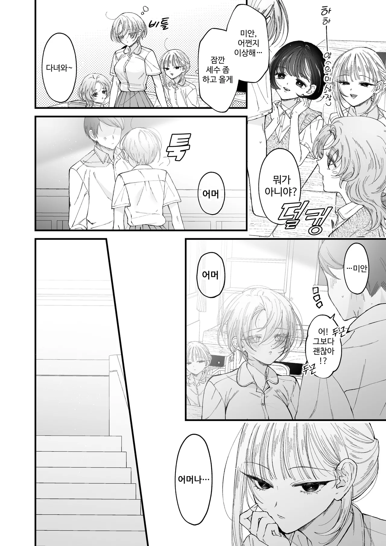 [Senda Kansokujo (Senda Chiyo)] Hinadori no Musou II - Dreaming of a baby bird [Korean] image number 21