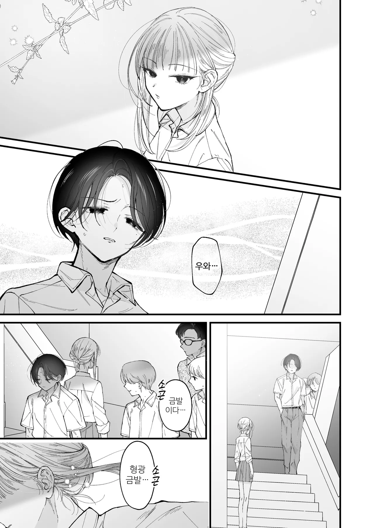 [Senda Kansokujo (Senda Chiyo)] Hinadori no Musou II - Dreaming of a baby bird [Korean] image number 22