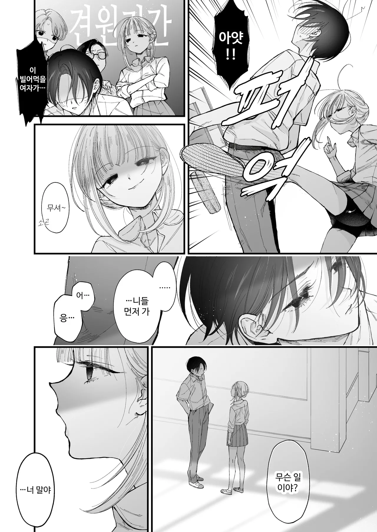 [Senda Kansokujo (Senda Chiyo)] Hinadori no Musou II - Dreaming of a baby bird [Korean] image number 23