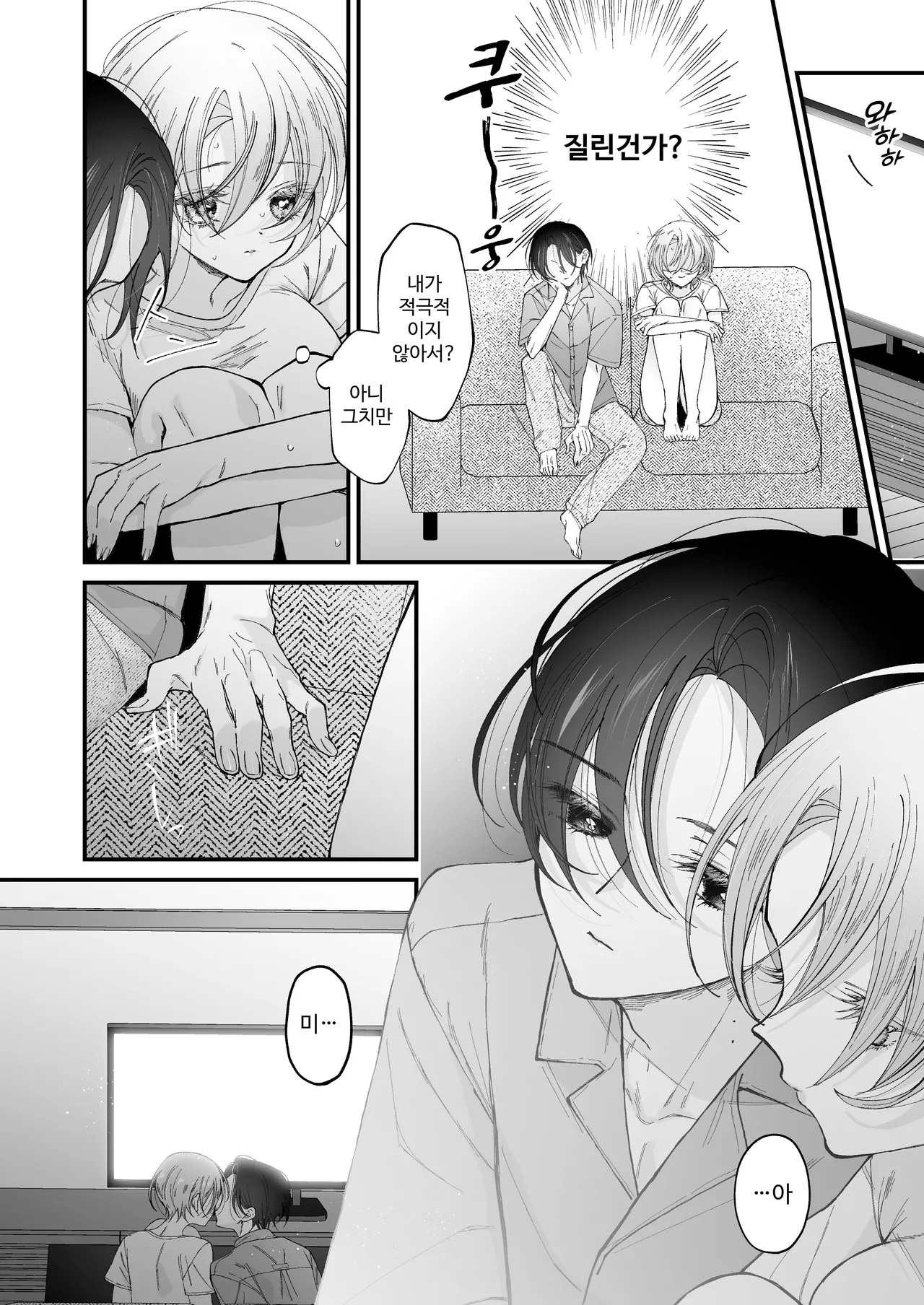 [Senda Kansokujo (Senda Chiyo)] Hinadori no Musou II - Dreaming of a baby bird [Korean] image number 25