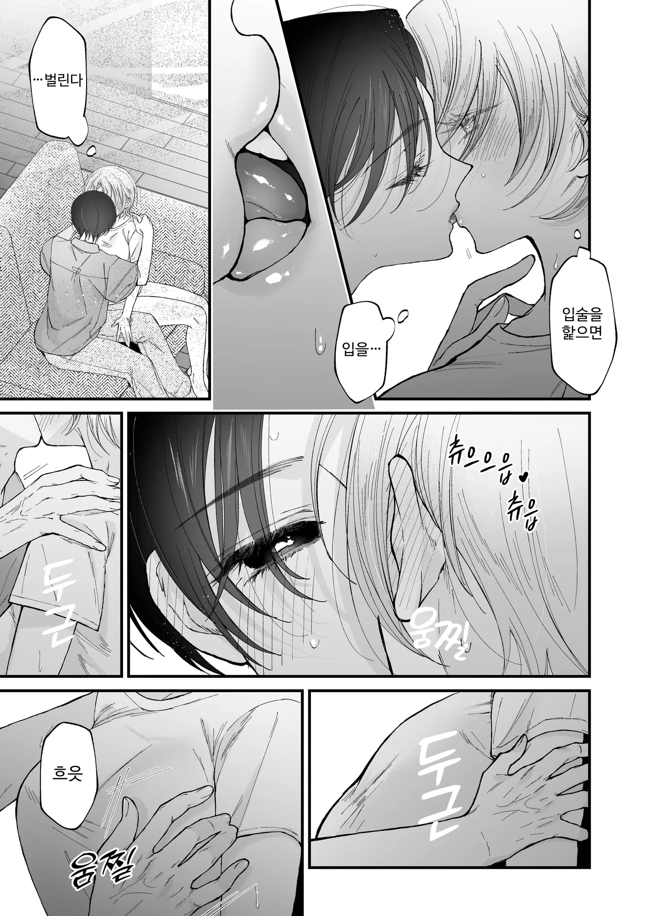 [Senda Kansokujo (Senda Chiyo)] Hinadori no Musou II - Dreaming of a baby bird [Korean] image number 26