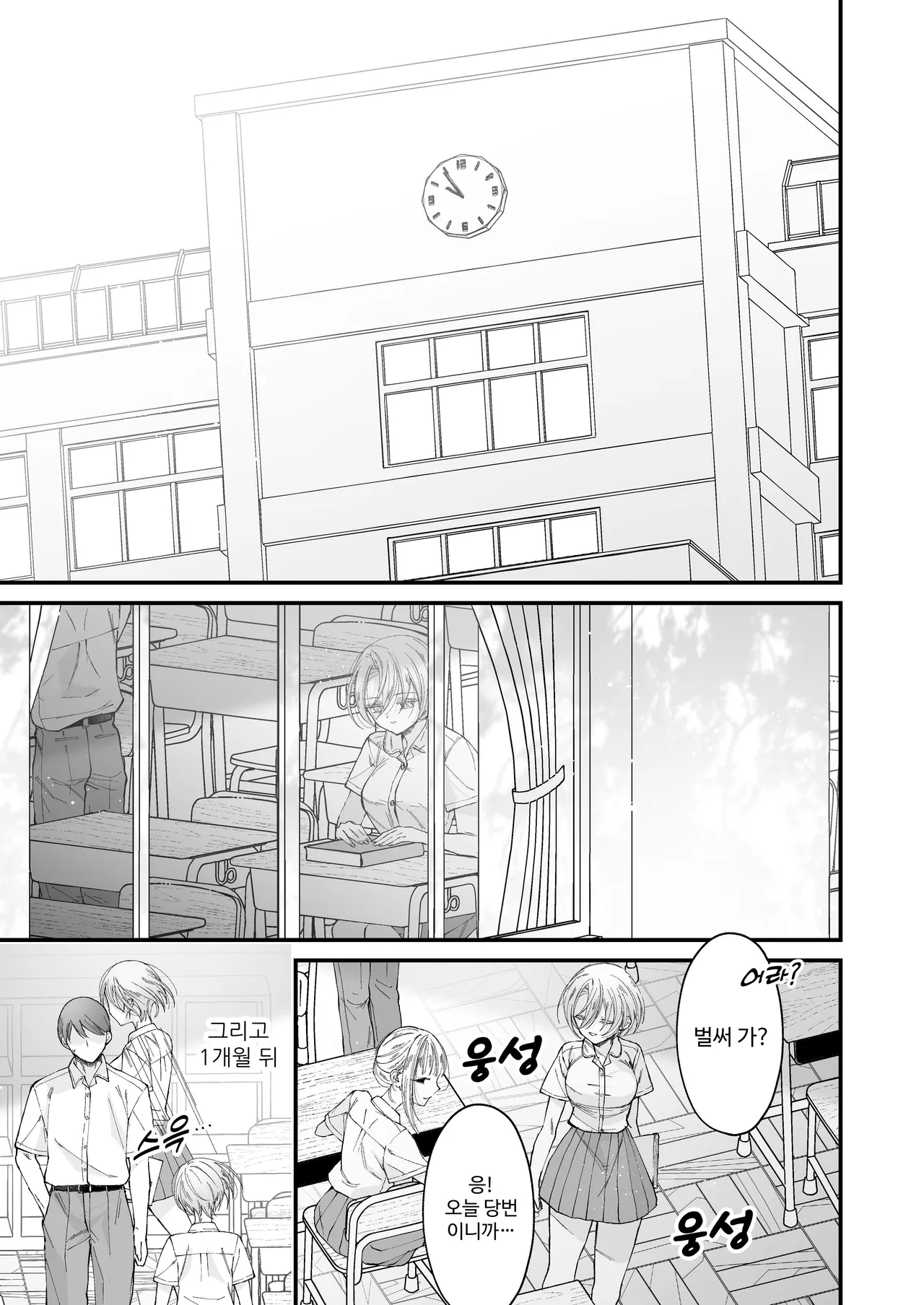 [Senda Kansokujo (Senda Chiyo)] Hinadori no Musou II - Dreaming of a baby bird [Korean] image number 30