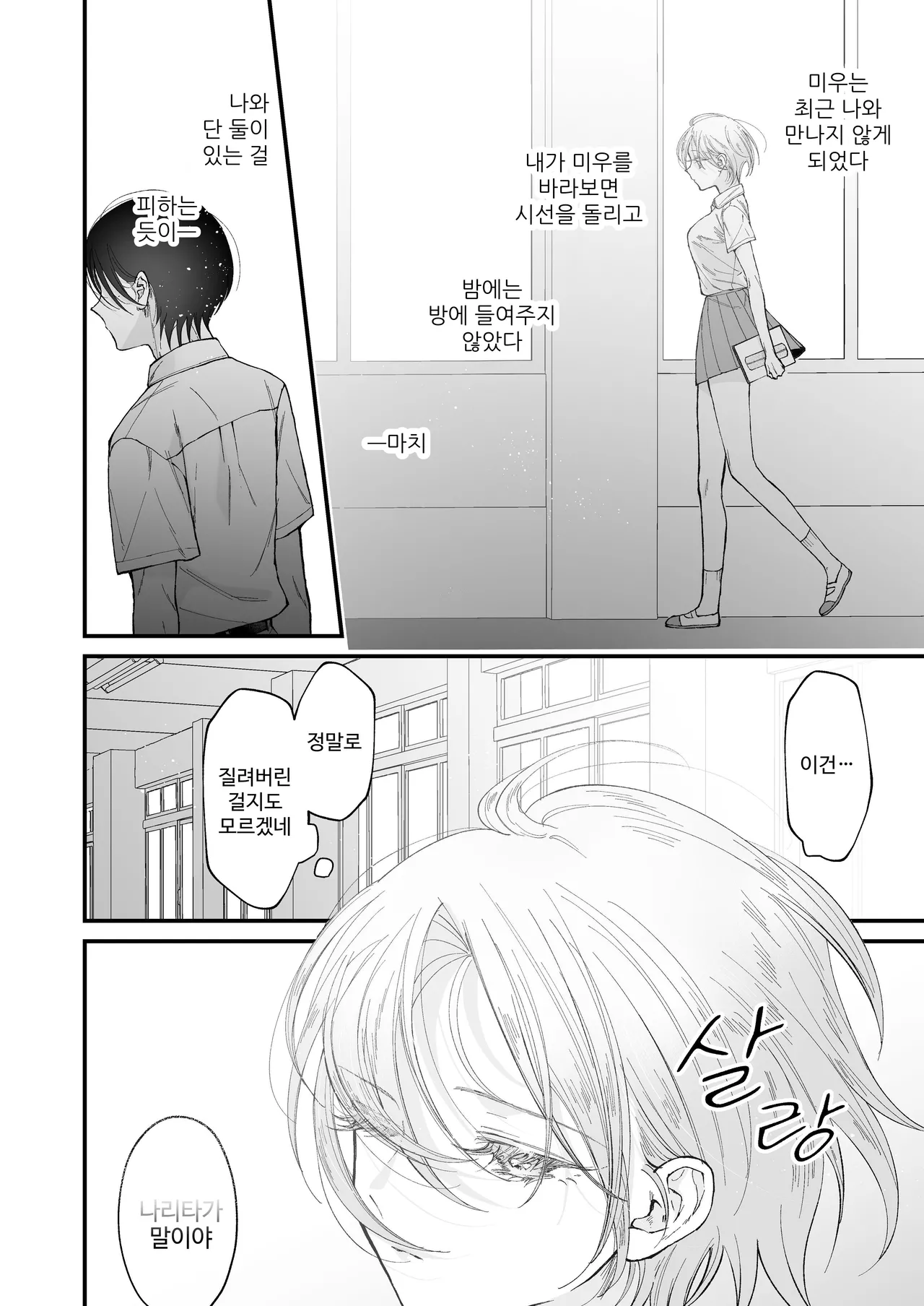 [Senda Kansokujo (Senda Chiyo)] Hinadori no Musou II - Dreaming of a baby bird [Korean] image number 31