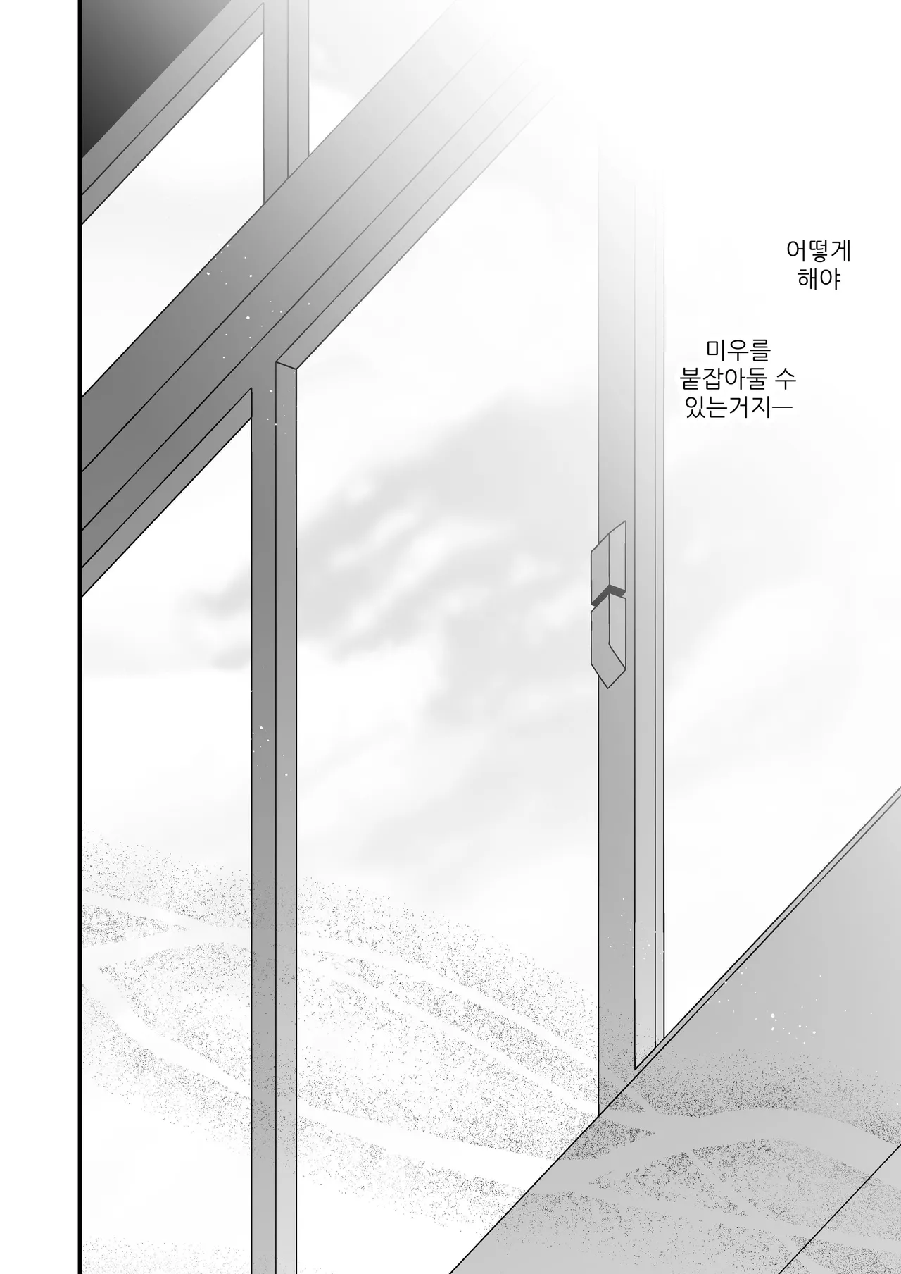 [Senda Kansokujo (Senda Chiyo)] Hinadori no Musou II - Dreaming of a baby bird [Korean] image number 33