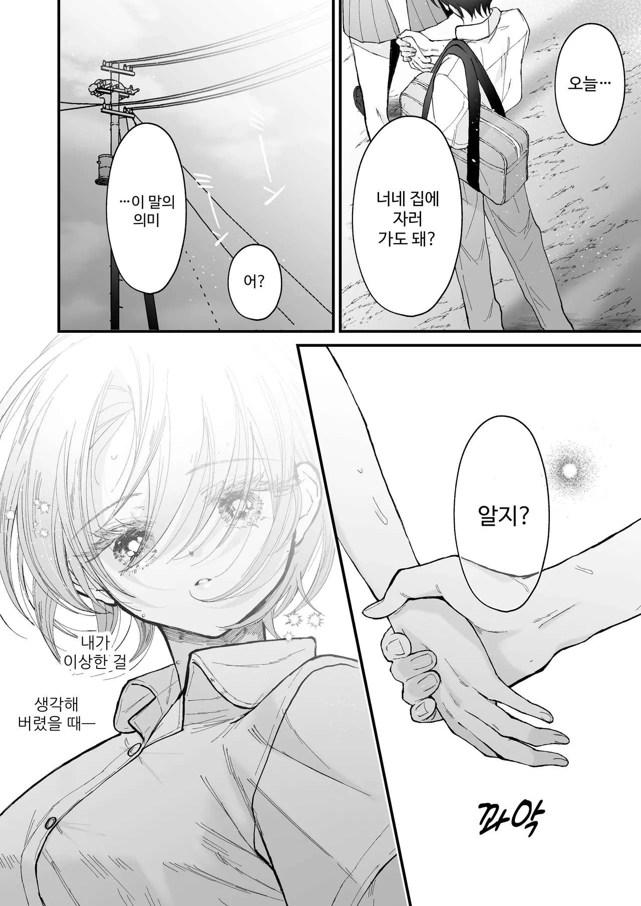 [Senda Kansokujo (Senda Chiyo)] Hinadori no Musou II - Dreaming of a baby bird [Korean] image number 35