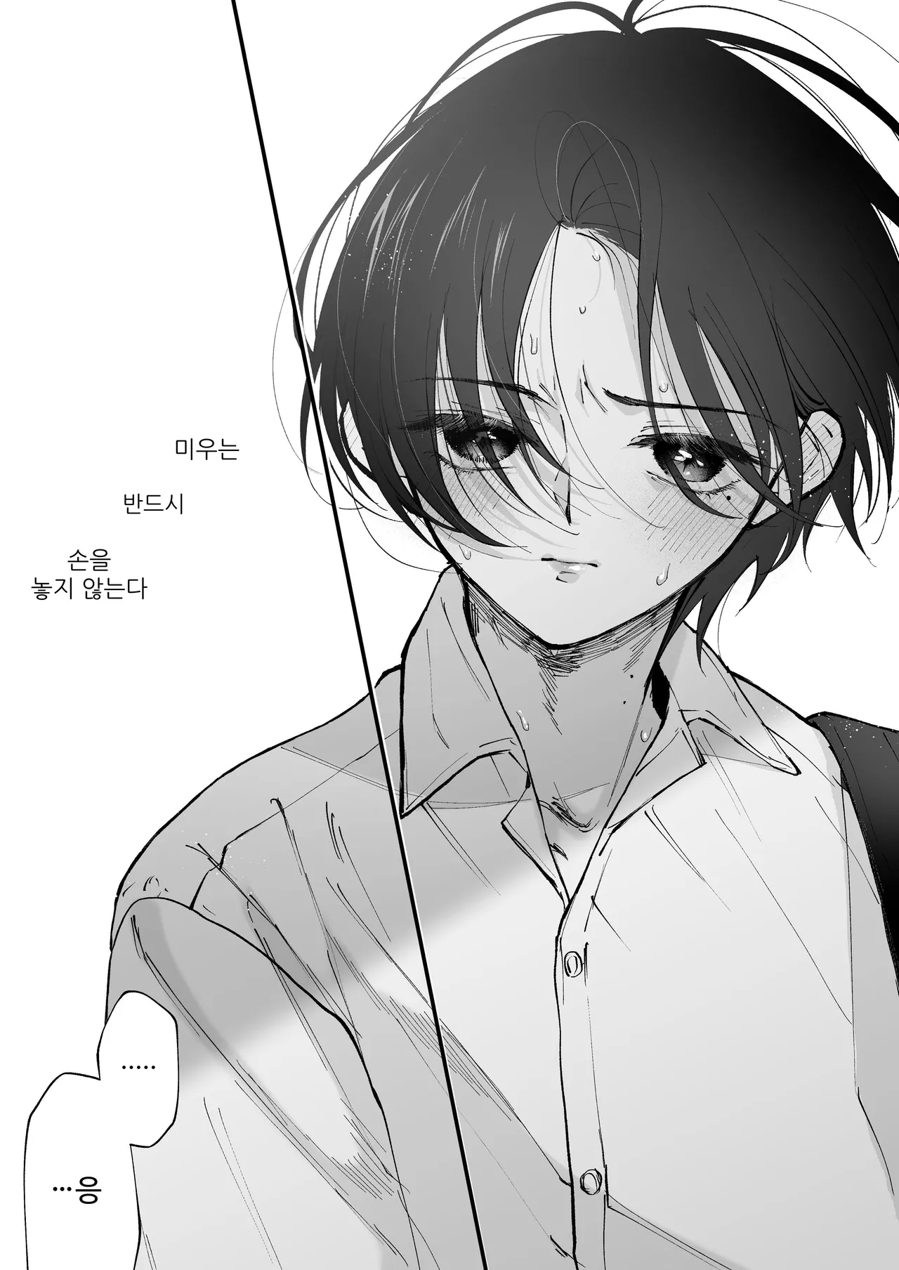 [Senda Kansokujo (Senda Chiyo)] Hinadori no Musou II - Dreaming of a baby bird [Korean] image number 36