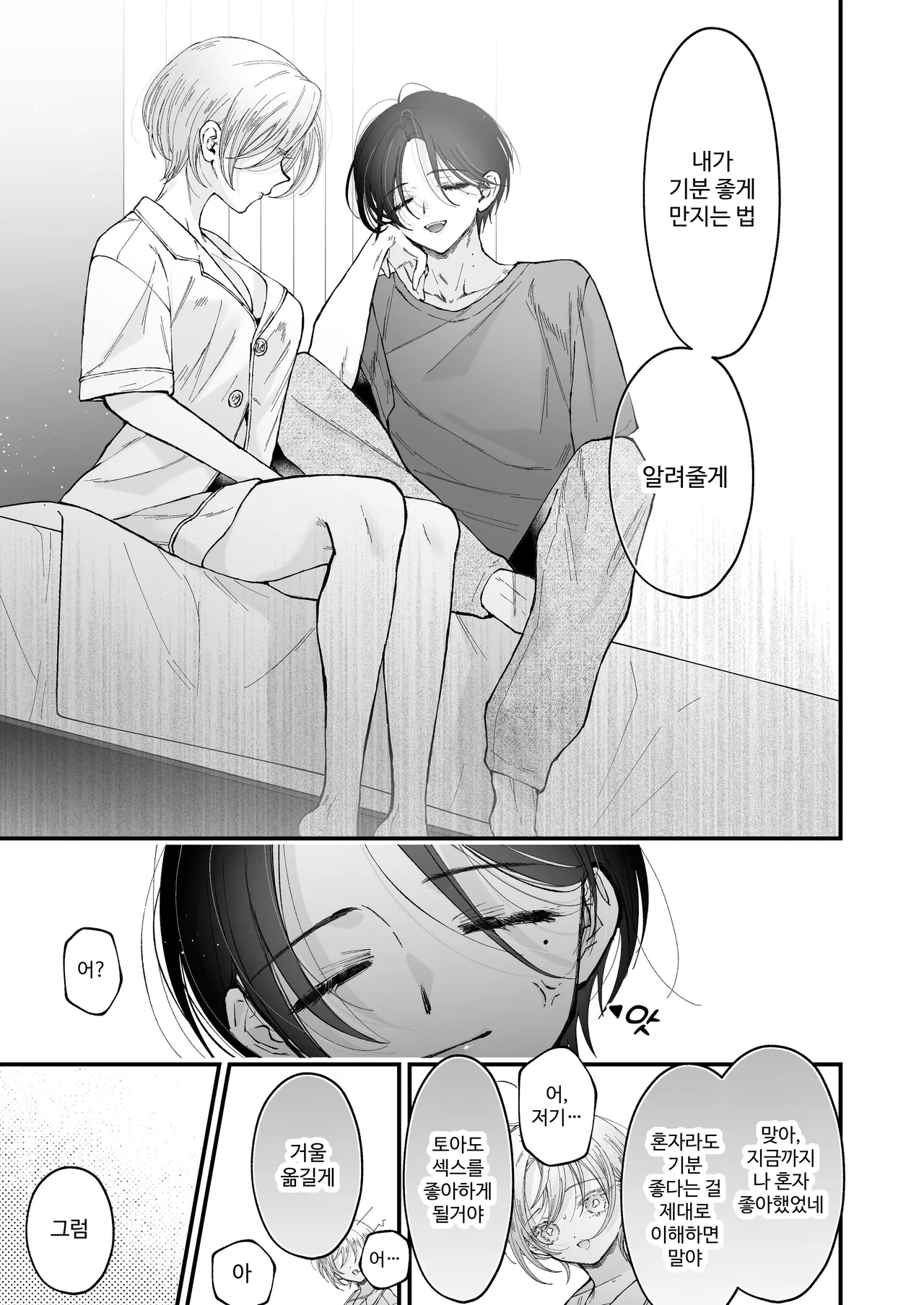 [Senda Kansokujo (Senda Chiyo)] Hinadori no Musou II - Dreaming of a baby bird [Korean] image number 40