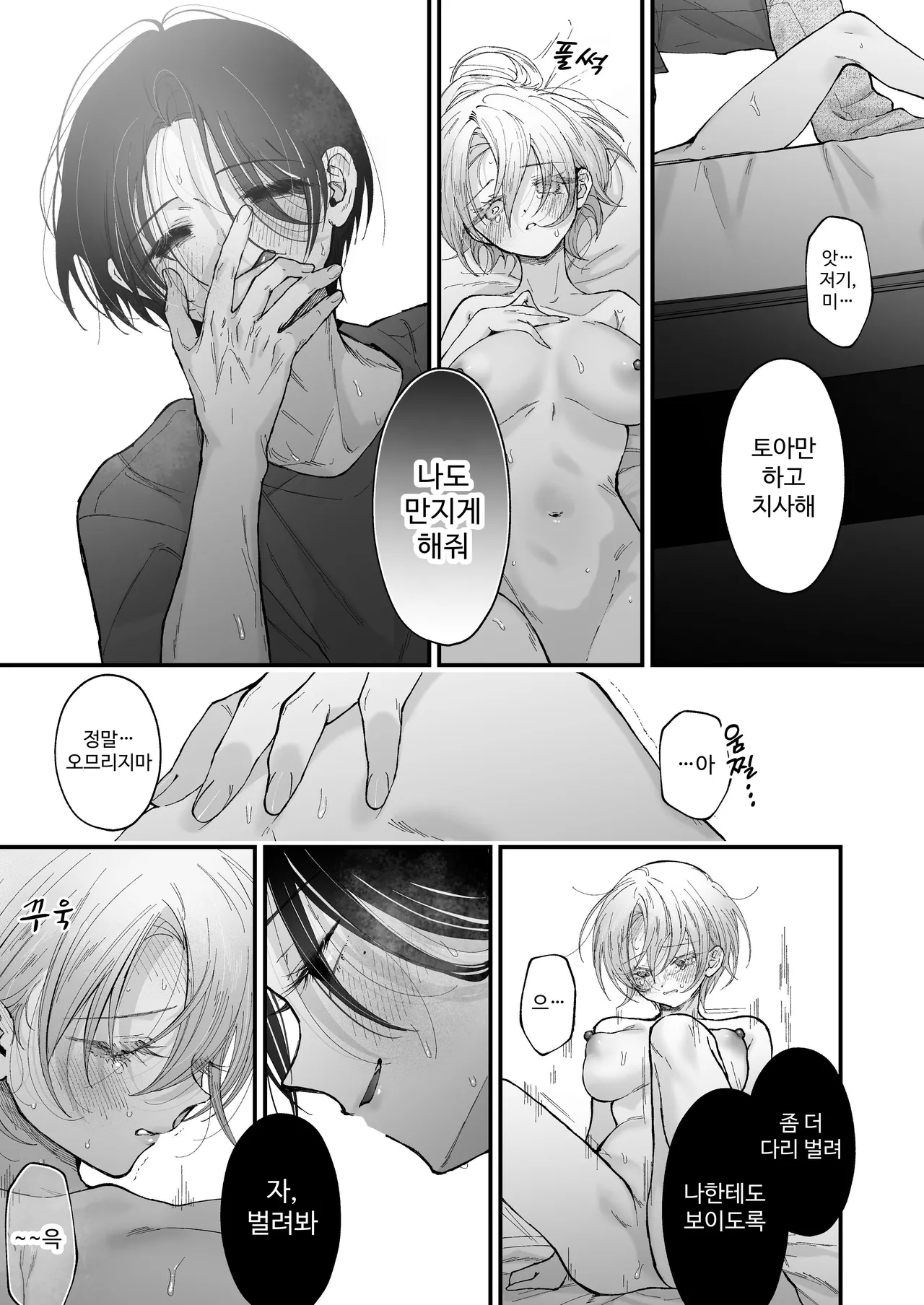 [Senda Kansokujo (Senda Chiyo)] Hinadori no Musou II - Dreaming of a baby bird [Korean] image number 52