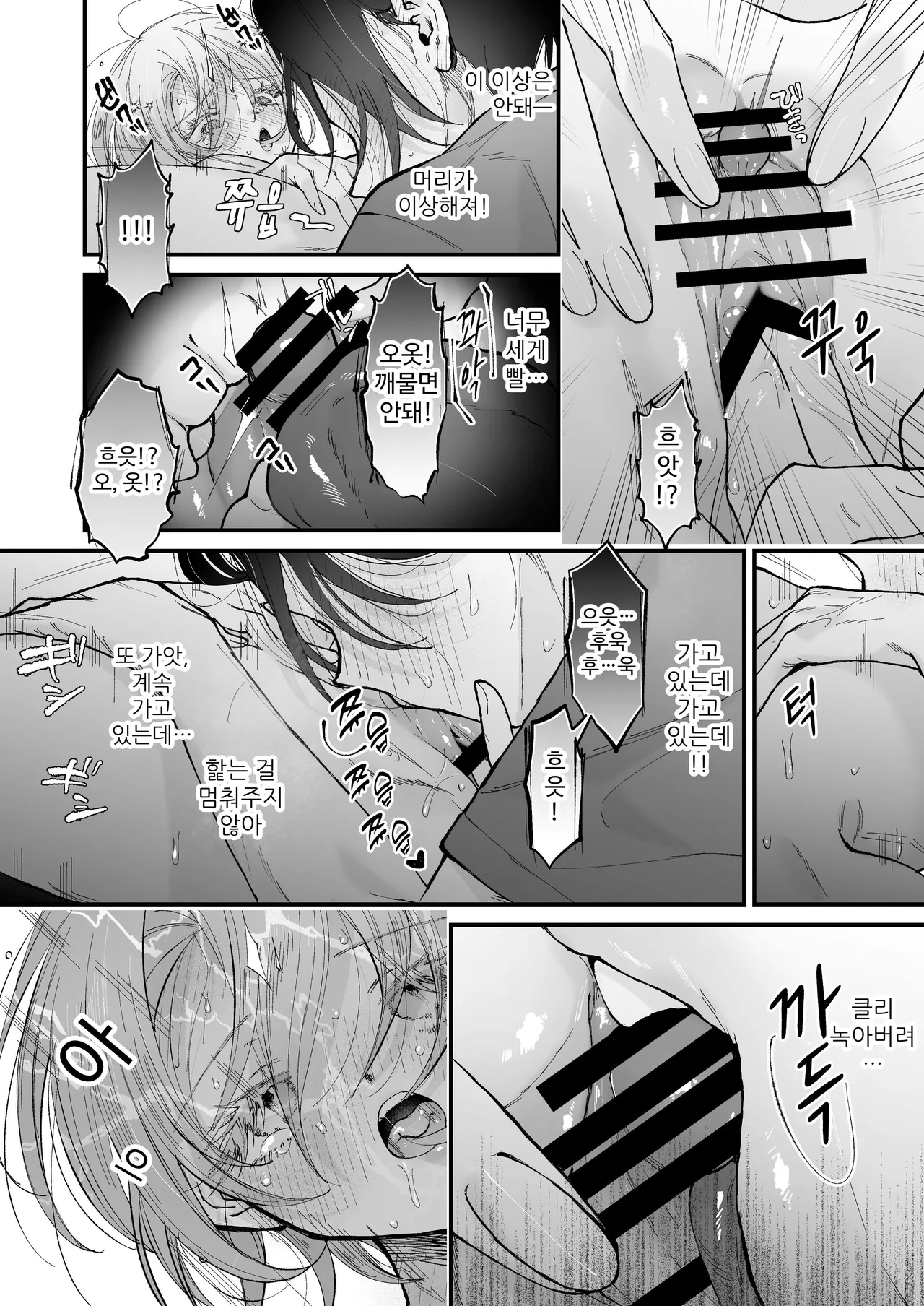 [Senda Kansokujo (Senda Chiyo)] Hinadori no Musou II - Dreaming of a baby bird [Korean] image number 57