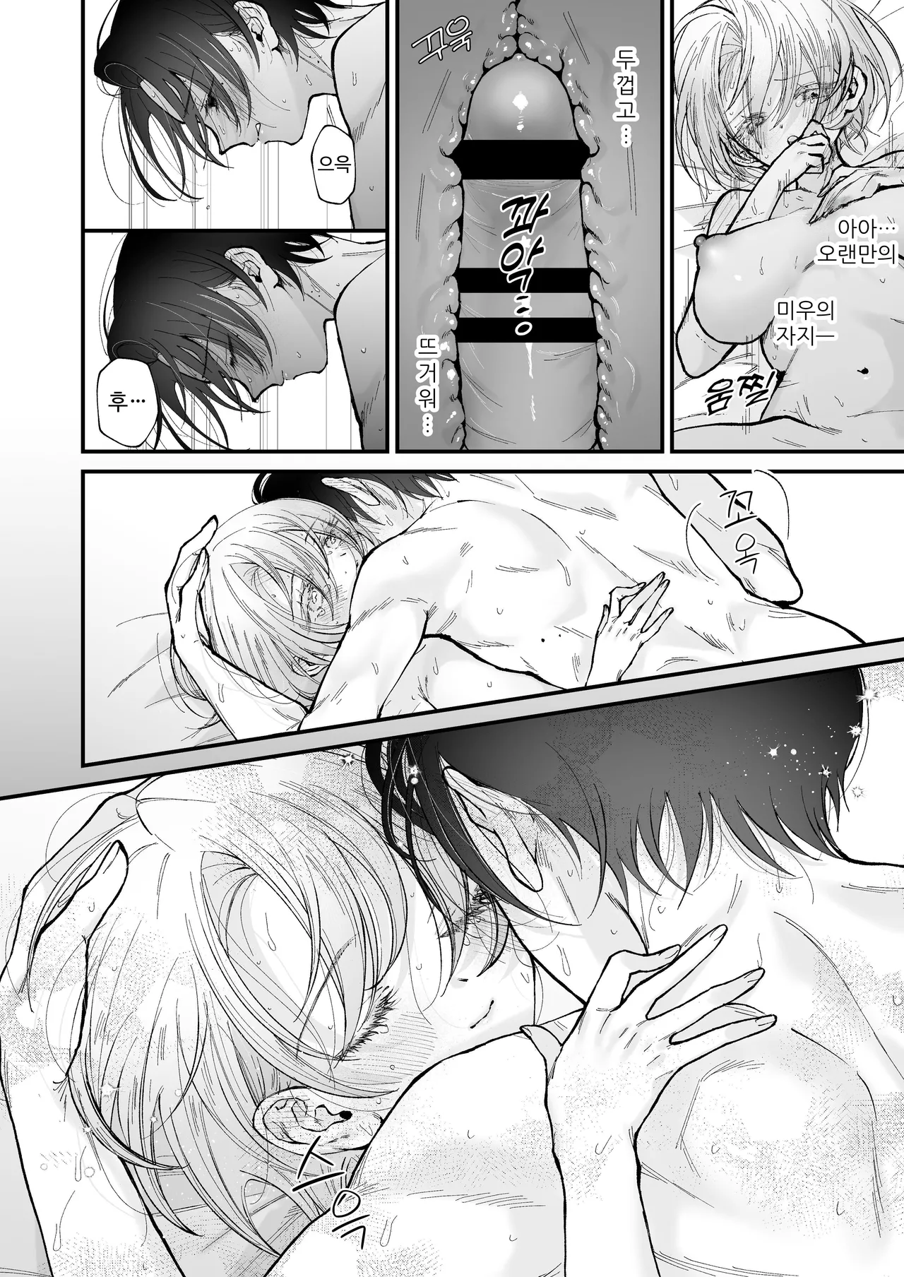 [Senda Kansokujo (Senda Chiyo)] Hinadori no Musou II - Dreaming of a baby bird [Korean] image number 61