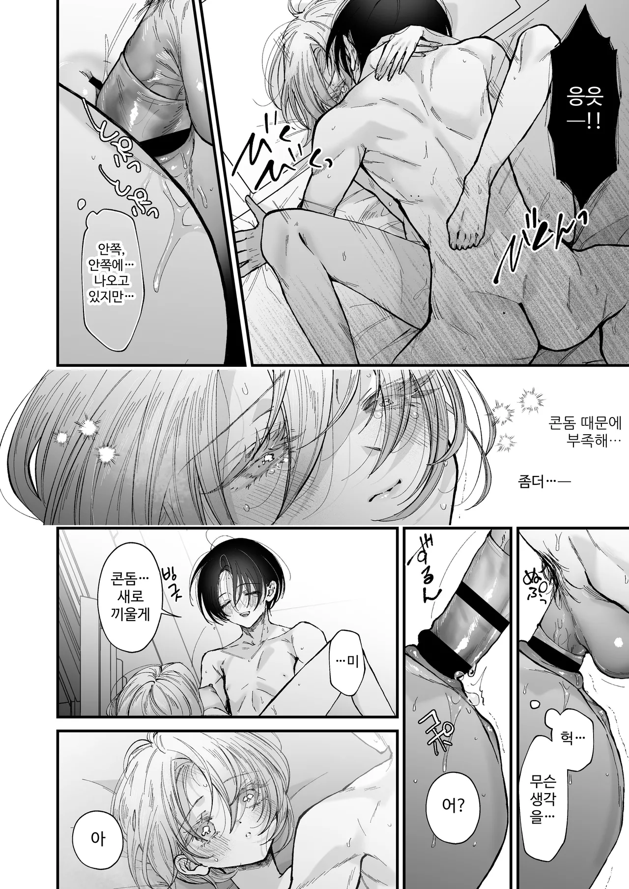 [Senda Kansokujo (Senda Chiyo)] Hinadori no Musou II - Dreaming of a baby bird [Korean] image number 63