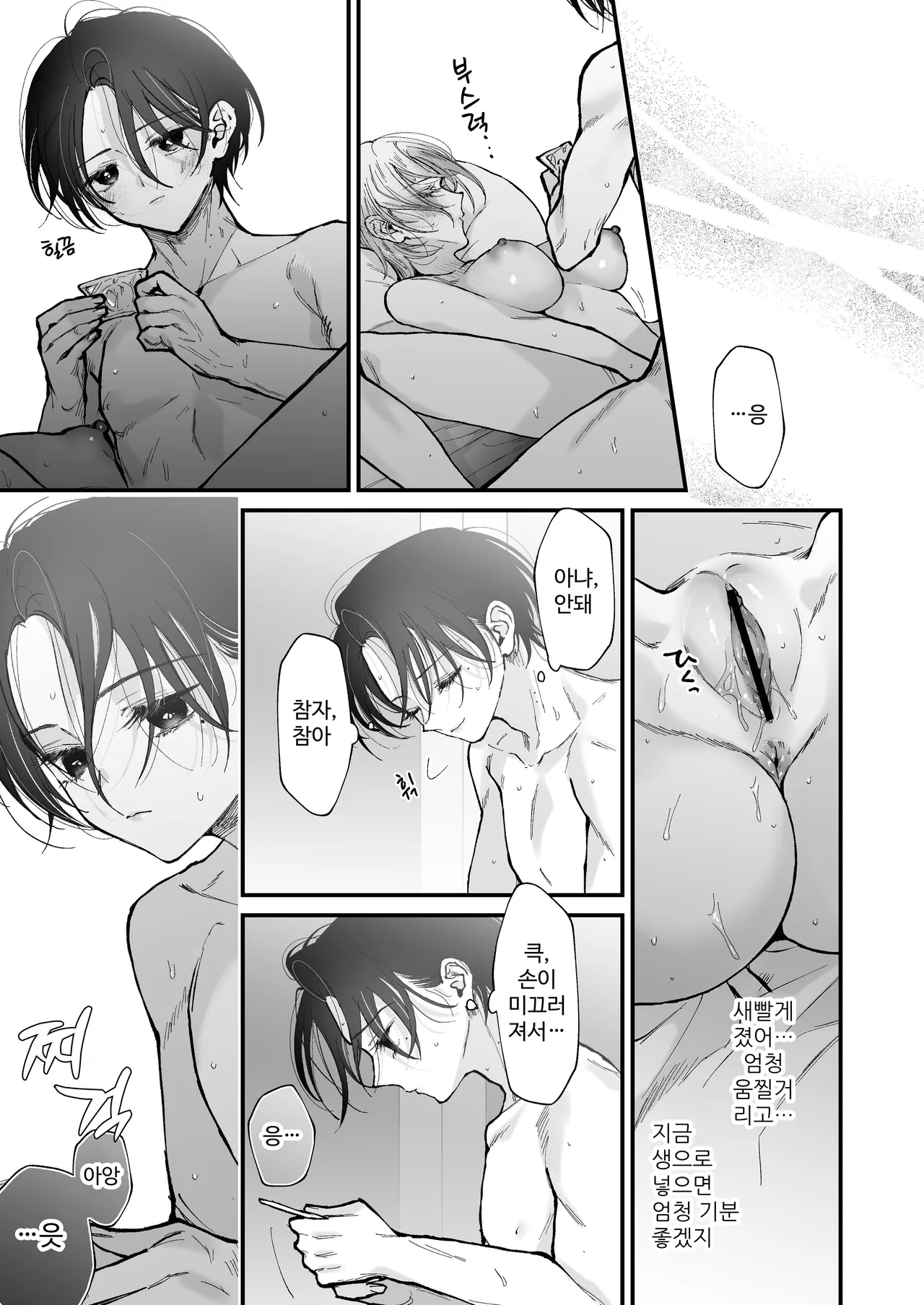 [Senda Kansokujo (Senda Chiyo)] Hinadori no Musou II - Dreaming of a baby bird [Korean] image number 64