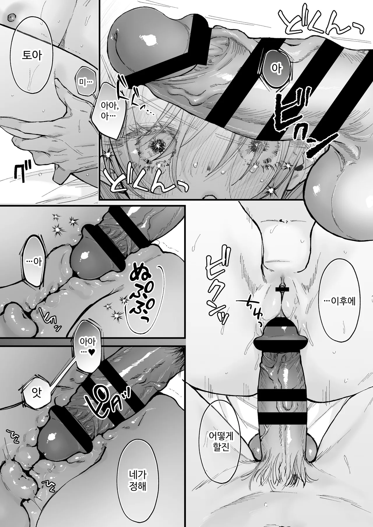 [Senda Kansokujo (Senda Chiyo)] Hinadori no Musou II - Dreaming of a baby bird [Korean] image number 66