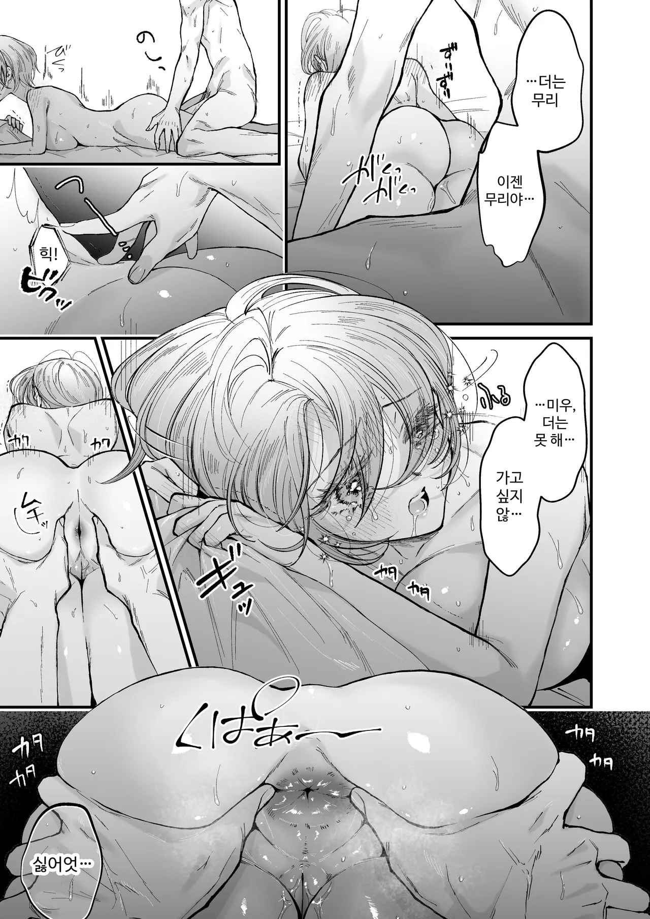 [Senda Kansokujo (Senda Chiyo)] Hinadori no Musou II - Dreaming of a baby bird [Korean] image number 76