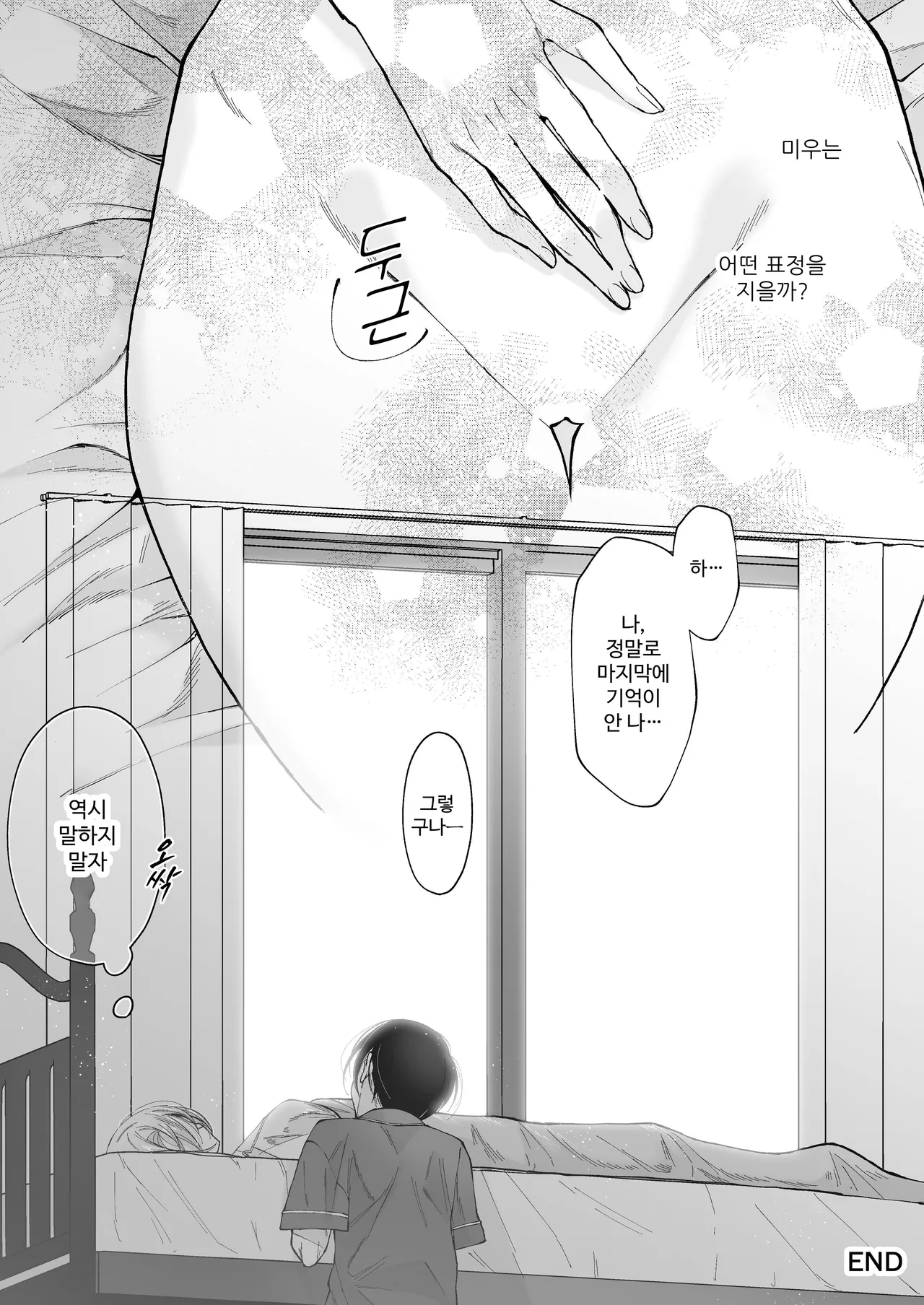 [Senda Kansokujo (Senda Chiyo)] Hinadori no Musou II - Dreaming of a baby bird [Korean] image number 87