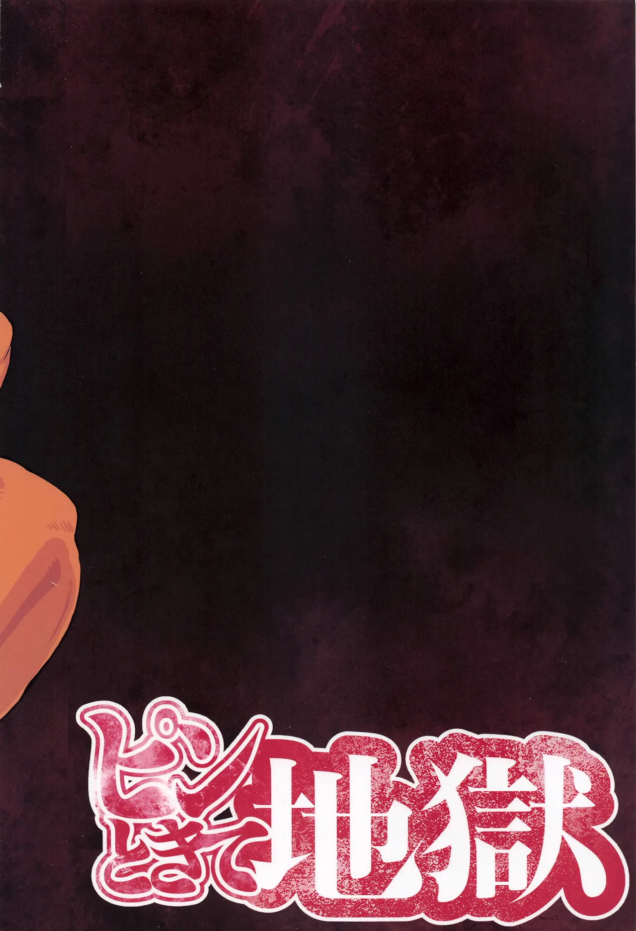 (C101) [Pin to Kite Jigoku (Dance Eiki)] Bukkake Mirko (My Hero Academia) [French] [Decensored] [L'Aile-ou-la-Cuisse-Trad] 이미지 번호 22