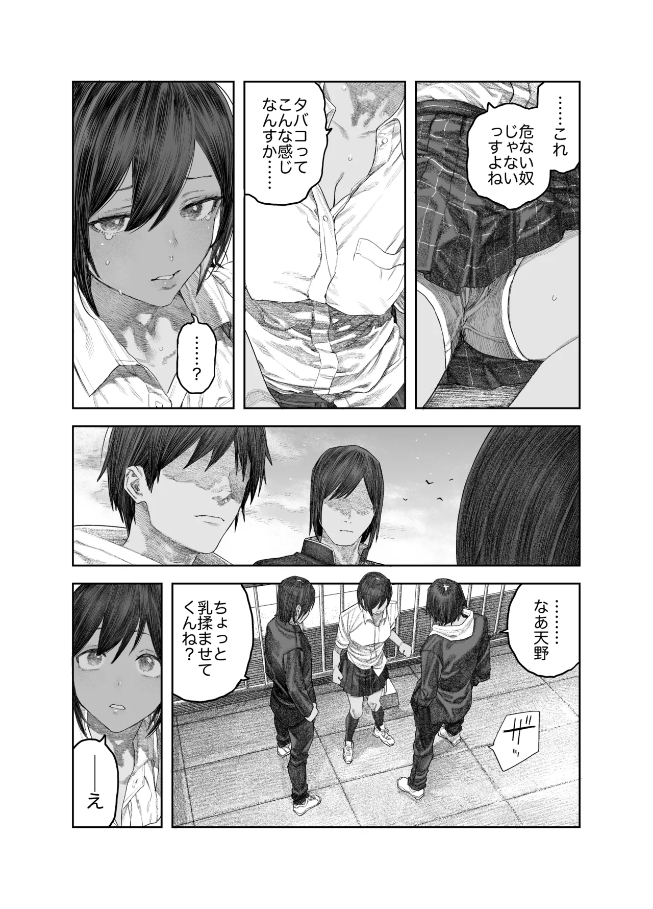 [Survival Knife] TS Kouhai, Mesu ni Naru.~Mekakushi Zenra de Echiechi Seikatsu~ 画像番号 9