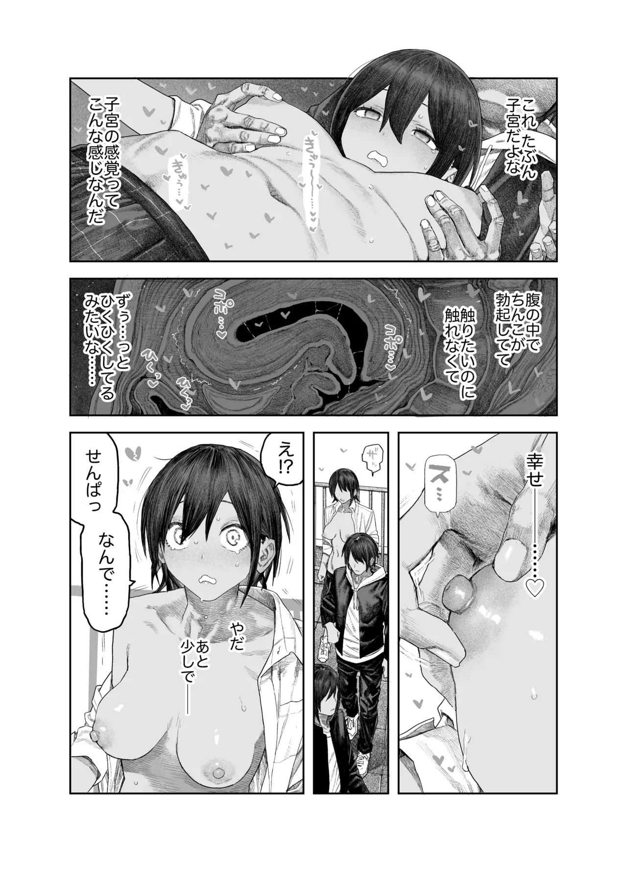 [Survival Knife] TS Kouhai, Mesu ni Naru.~Mekakushi Zenra de Echiechi Seikatsu~ 画像番号 14