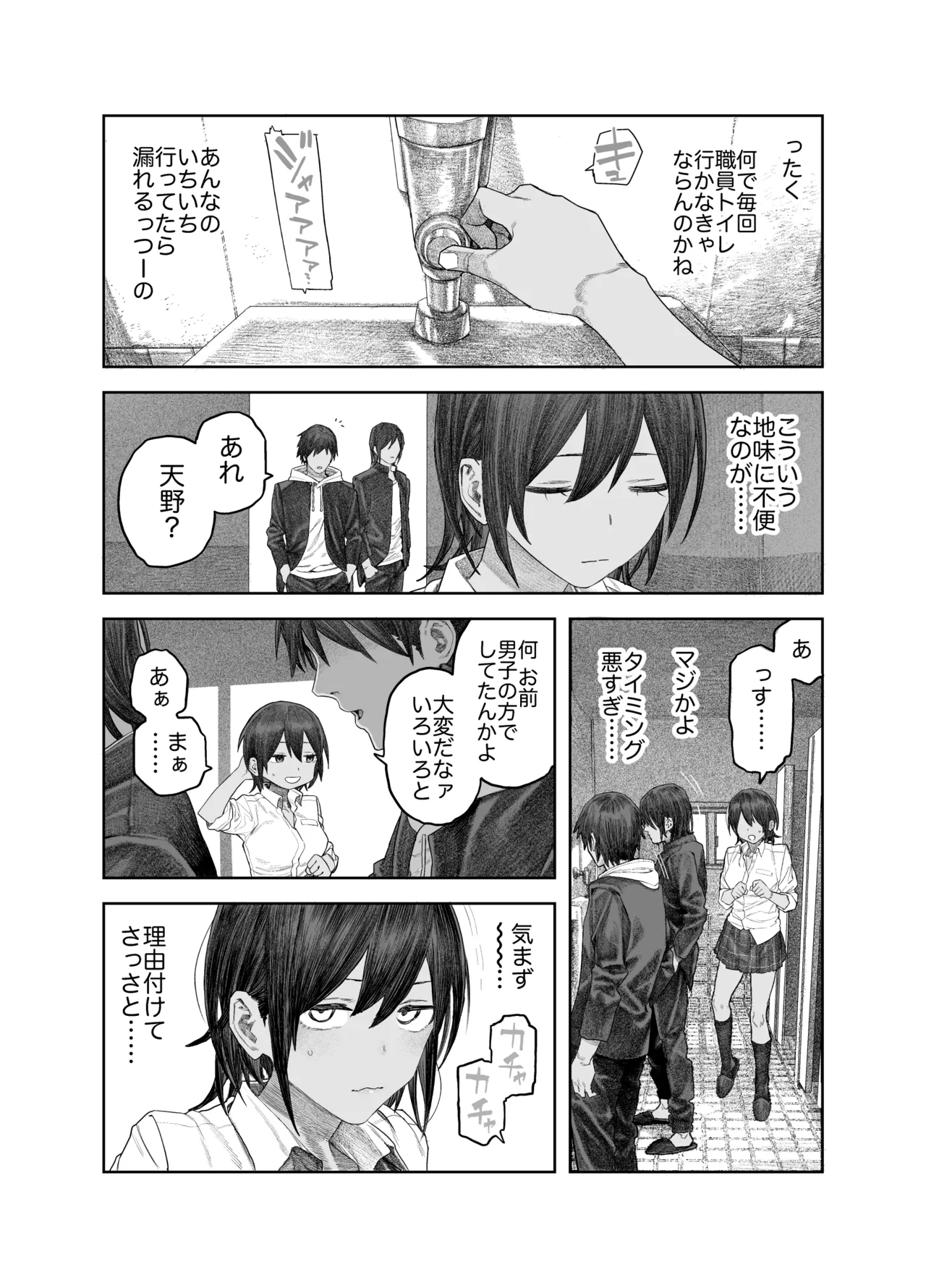 [Survival Knife] TS Kouhai, Mesu ni Naru.~Mekakushi Zenra de Echiechi Seikatsu~ 画像番号 22