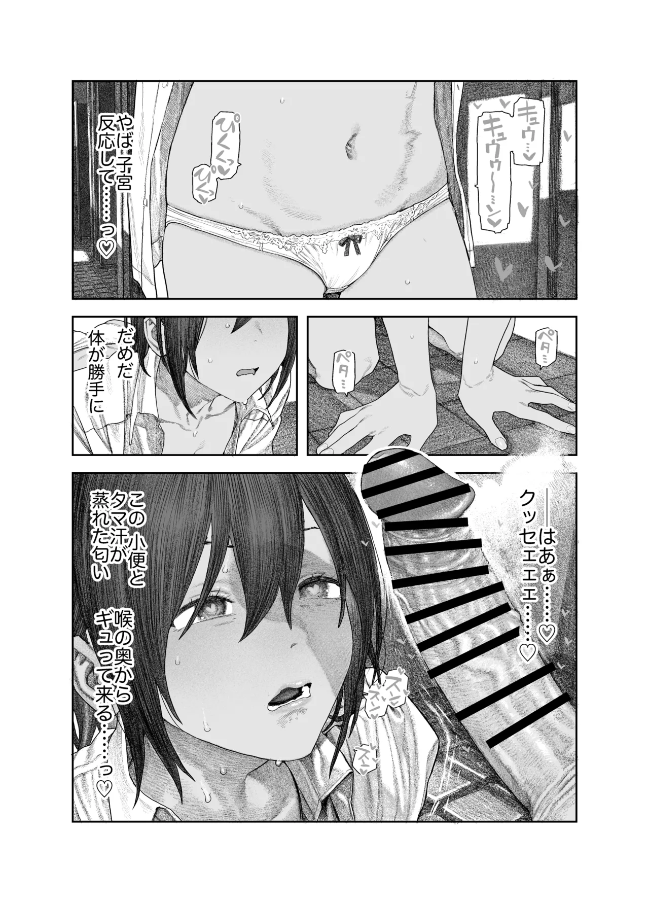 [Survival Knife] TS Kouhai, Mesu ni Naru.~Mekakushi Zenra de Echiechi Seikatsu~ 画像番号 26