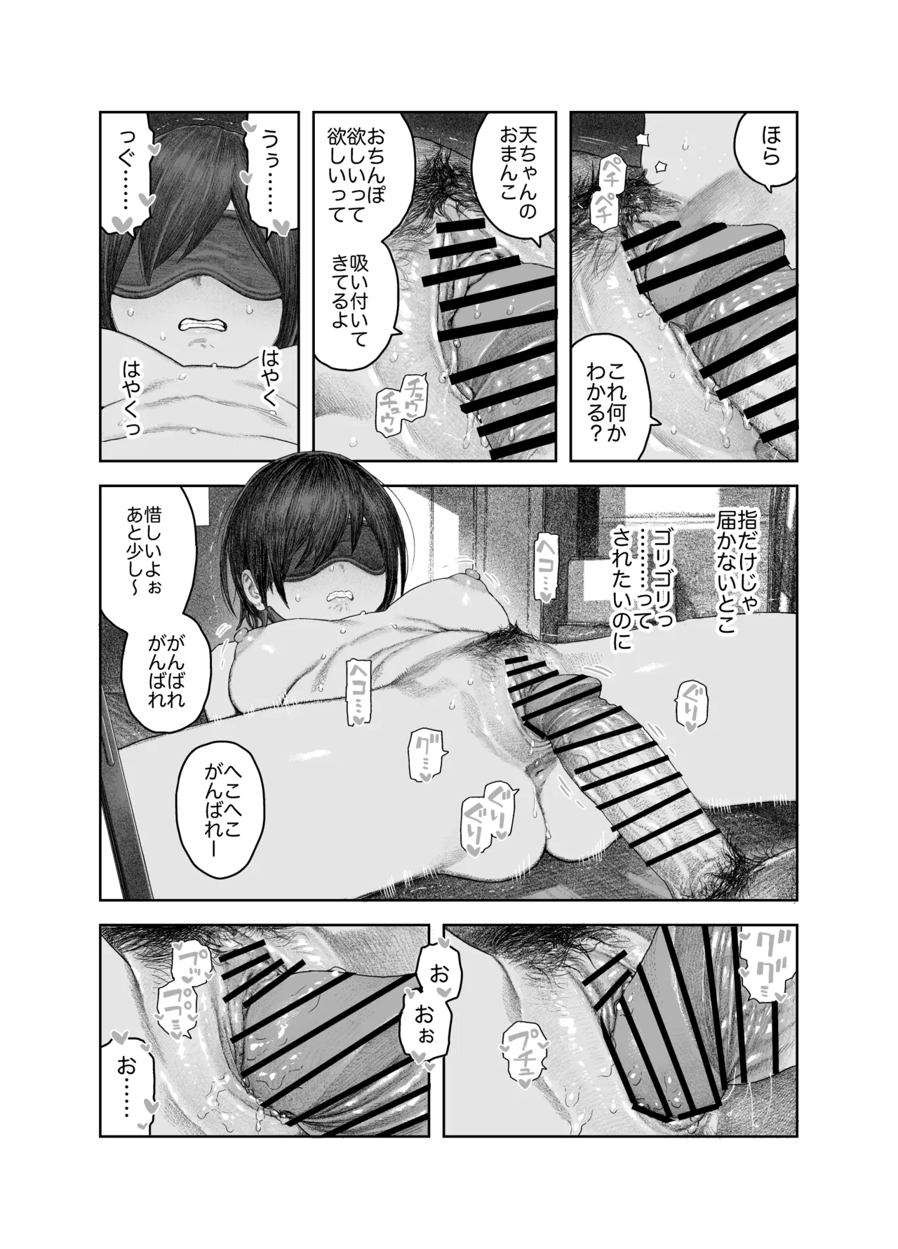 [Survival Knife] TS Kouhai, Mesu ni Naru.~Mekakushi Zenra de Echiechi Seikatsu~ 画像番号 37