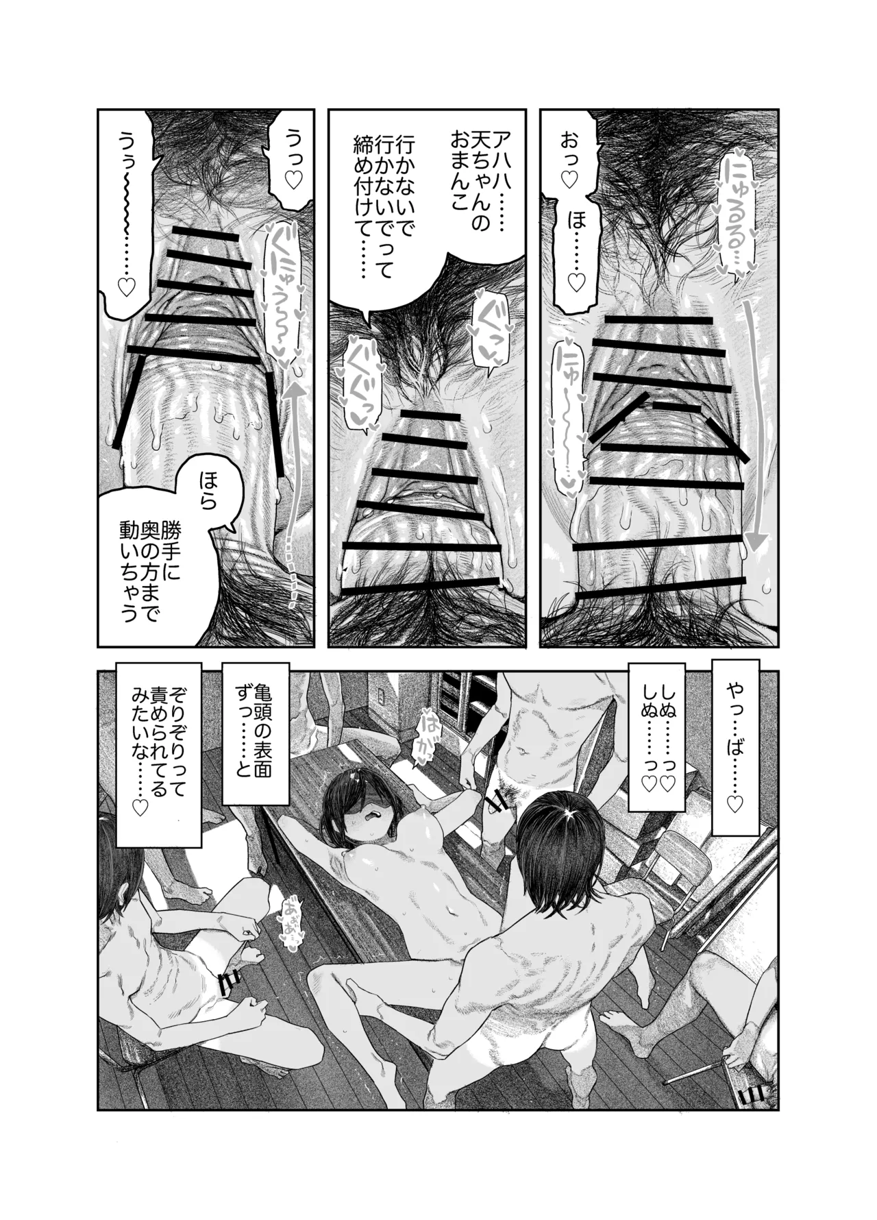 [Survival Knife] TS Kouhai, Mesu ni Naru.~Mekakushi Zenra de Echiechi Seikatsu~ 画像番号 39