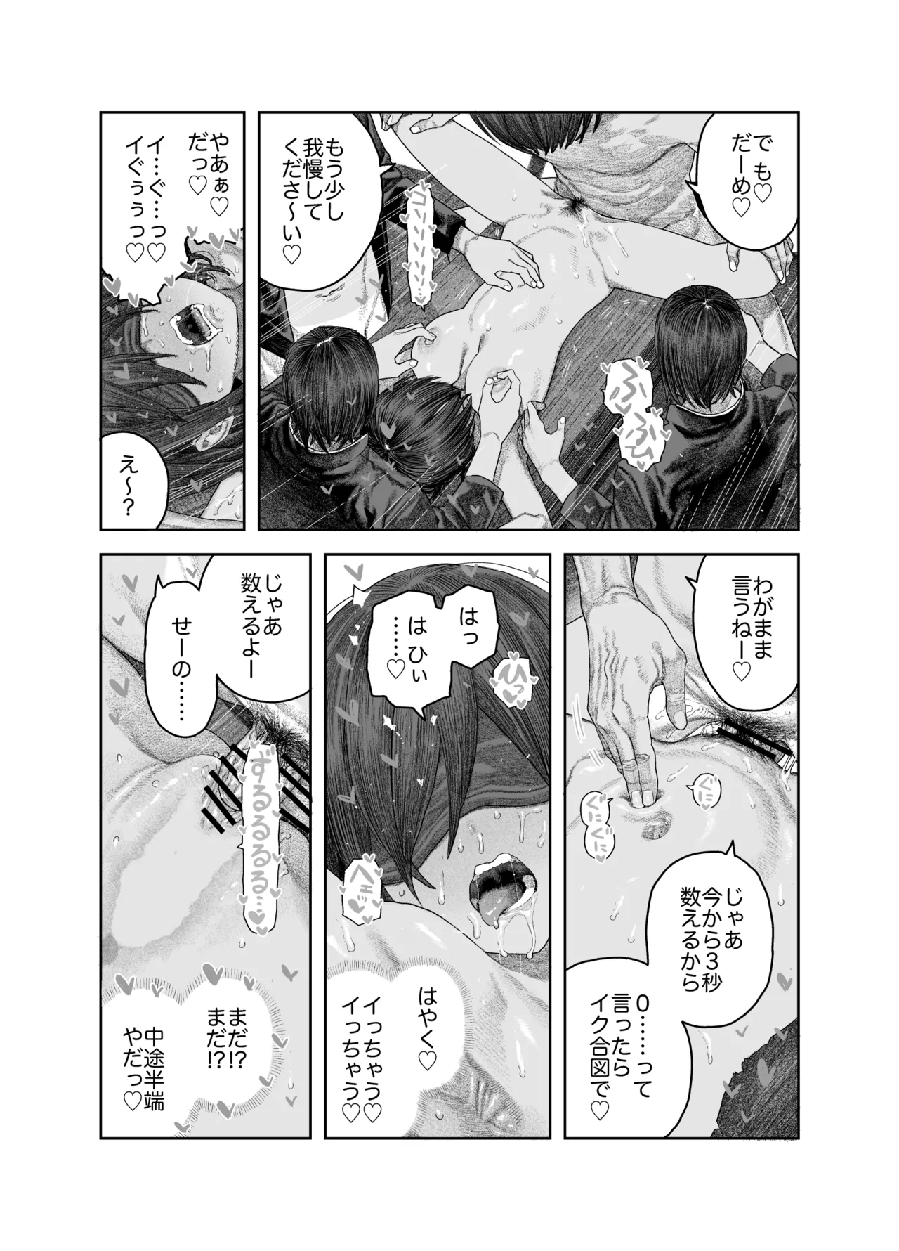 [Survival Knife] TS Kouhai, Mesu ni Naru.~Mekakushi Zenra de Echiechi Seikatsu~ 画像番号 52