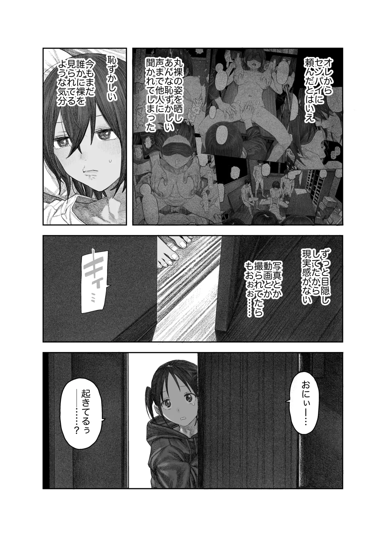 [Survival Knife] TS Kouhai, Mesu ni Naru.~Mekakushi Zenra de Echiechi Seikatsu~ 画像番号 57