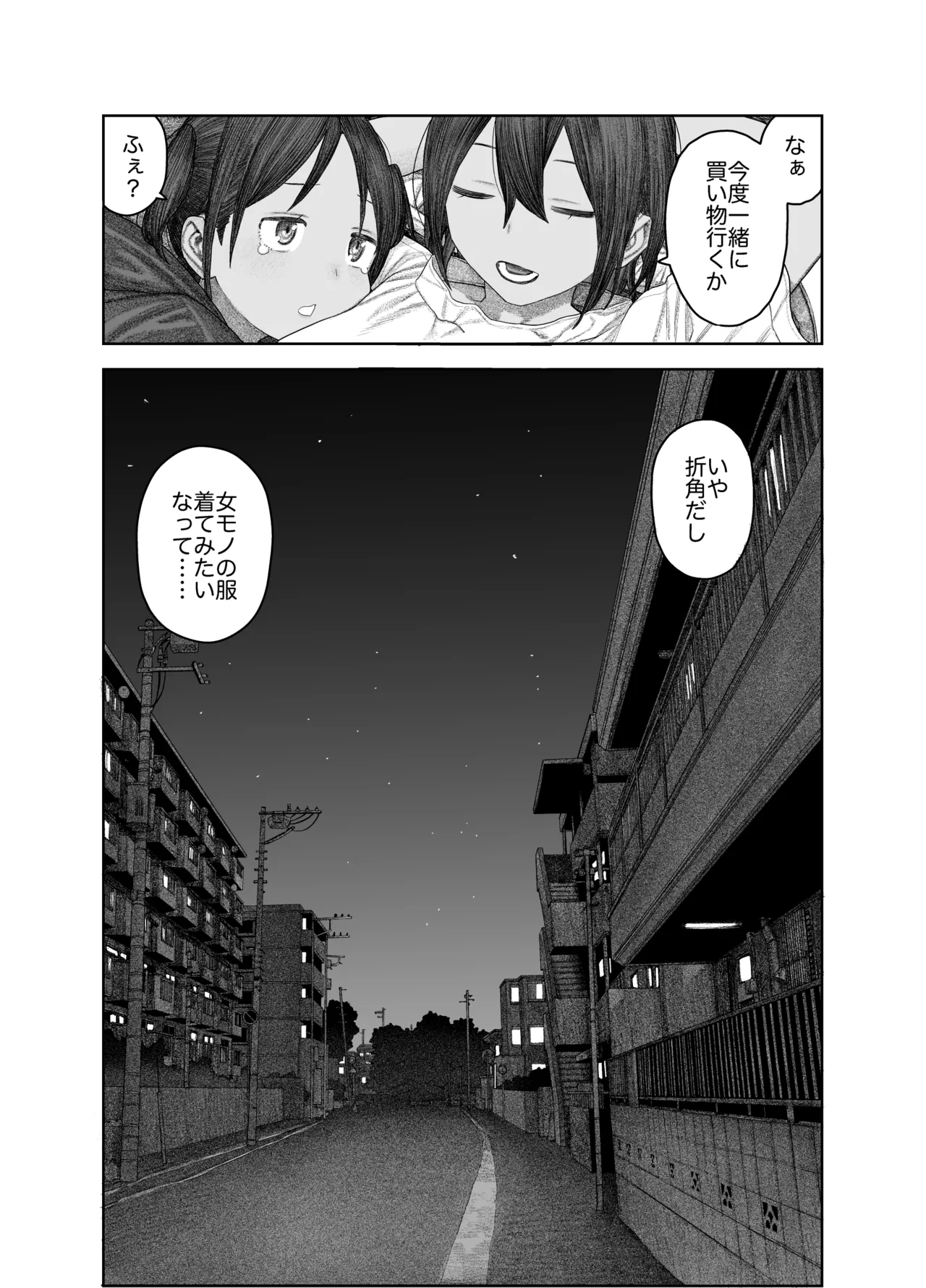 [Survival Knife] TS Kouhai, Mesu ni Naru.~Mekakushi Zenra de Echiechi Seikatsu~ 画像番号 59