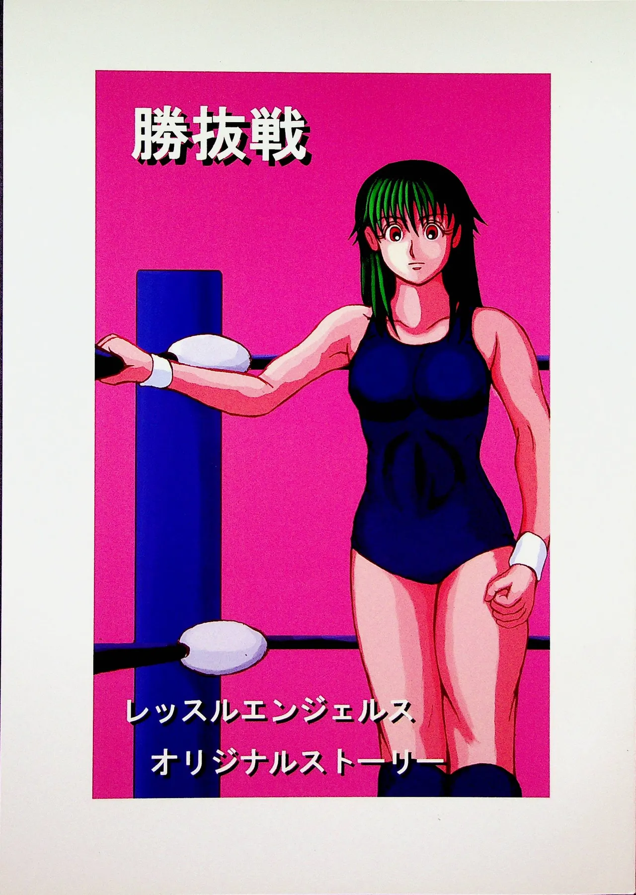 [Masui Kare-ya] Kachinukisen 画像番号 1