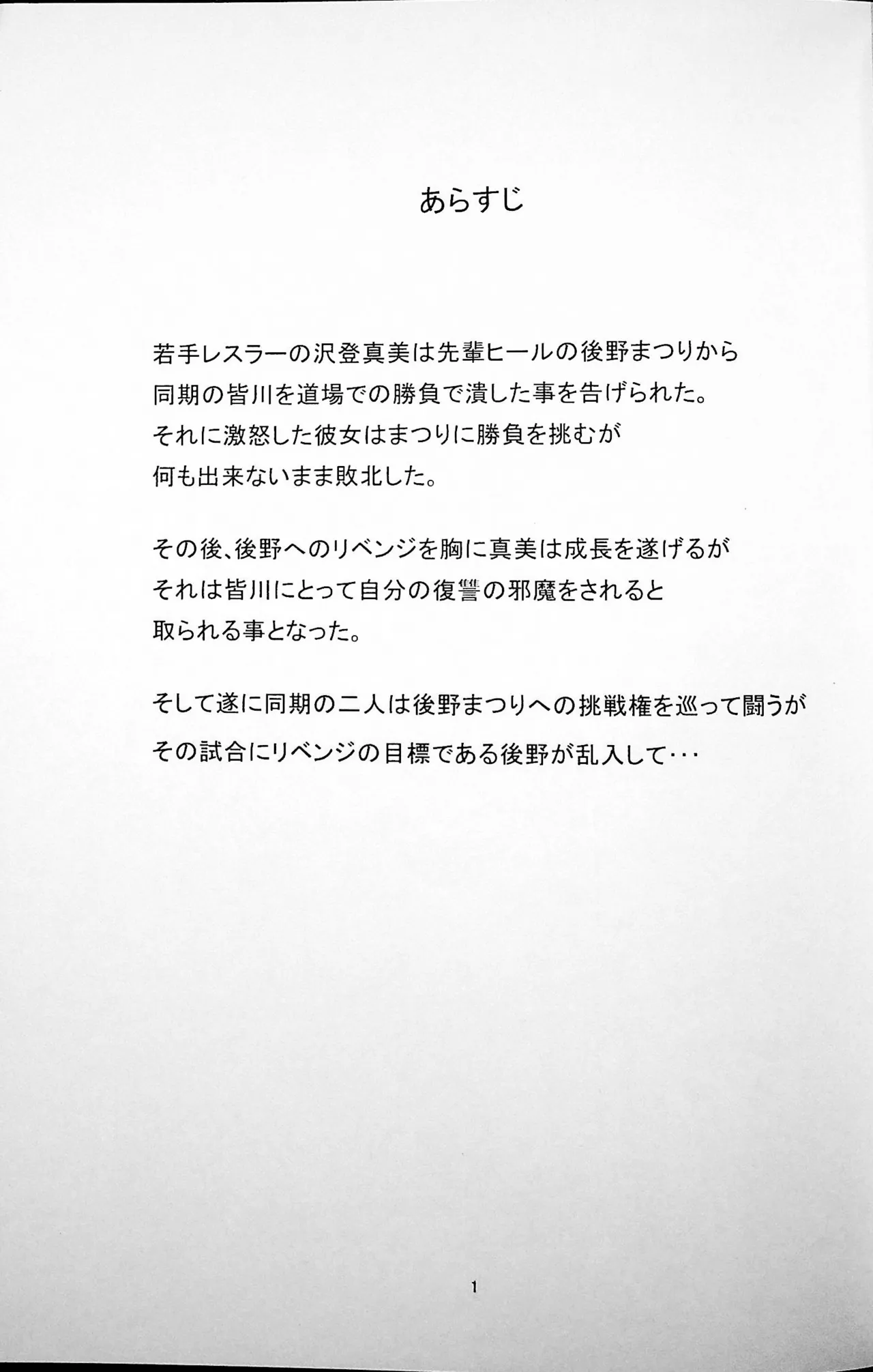 [Masui Kare-ya] Kachinukisen 画像番号 2