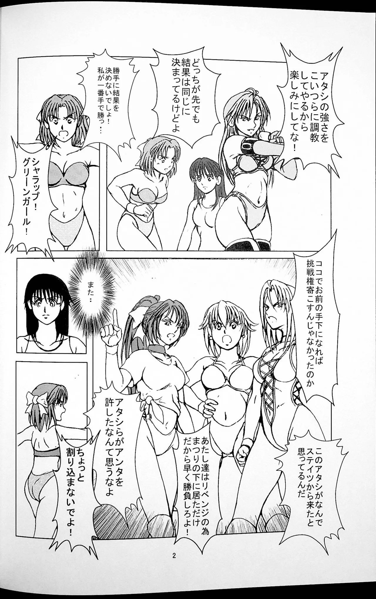 [Masui Kare-ya] Kachinukisen 画像番号 3