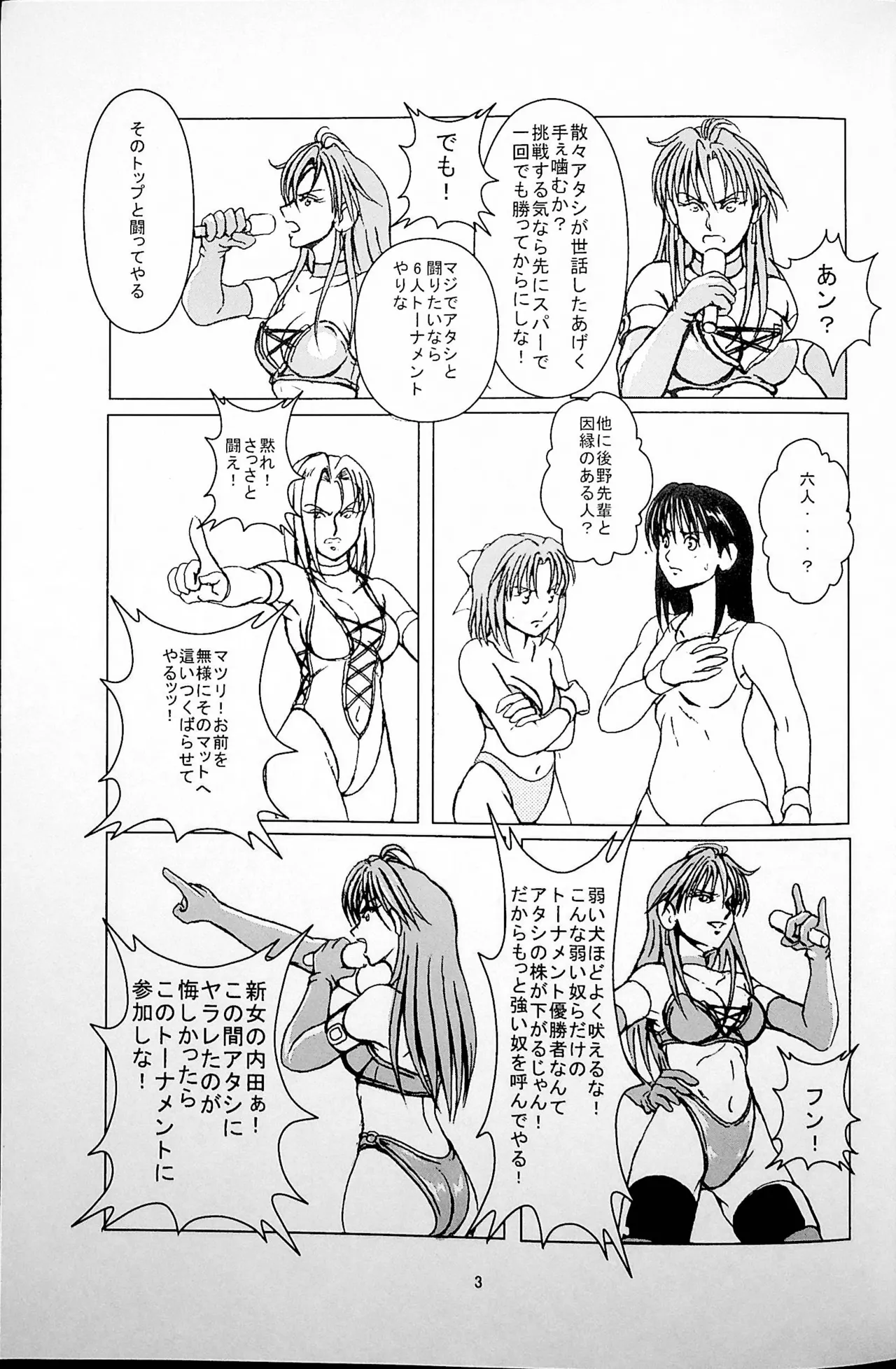 [Masui Kare-ya] Kachinukisen 画像番号 4