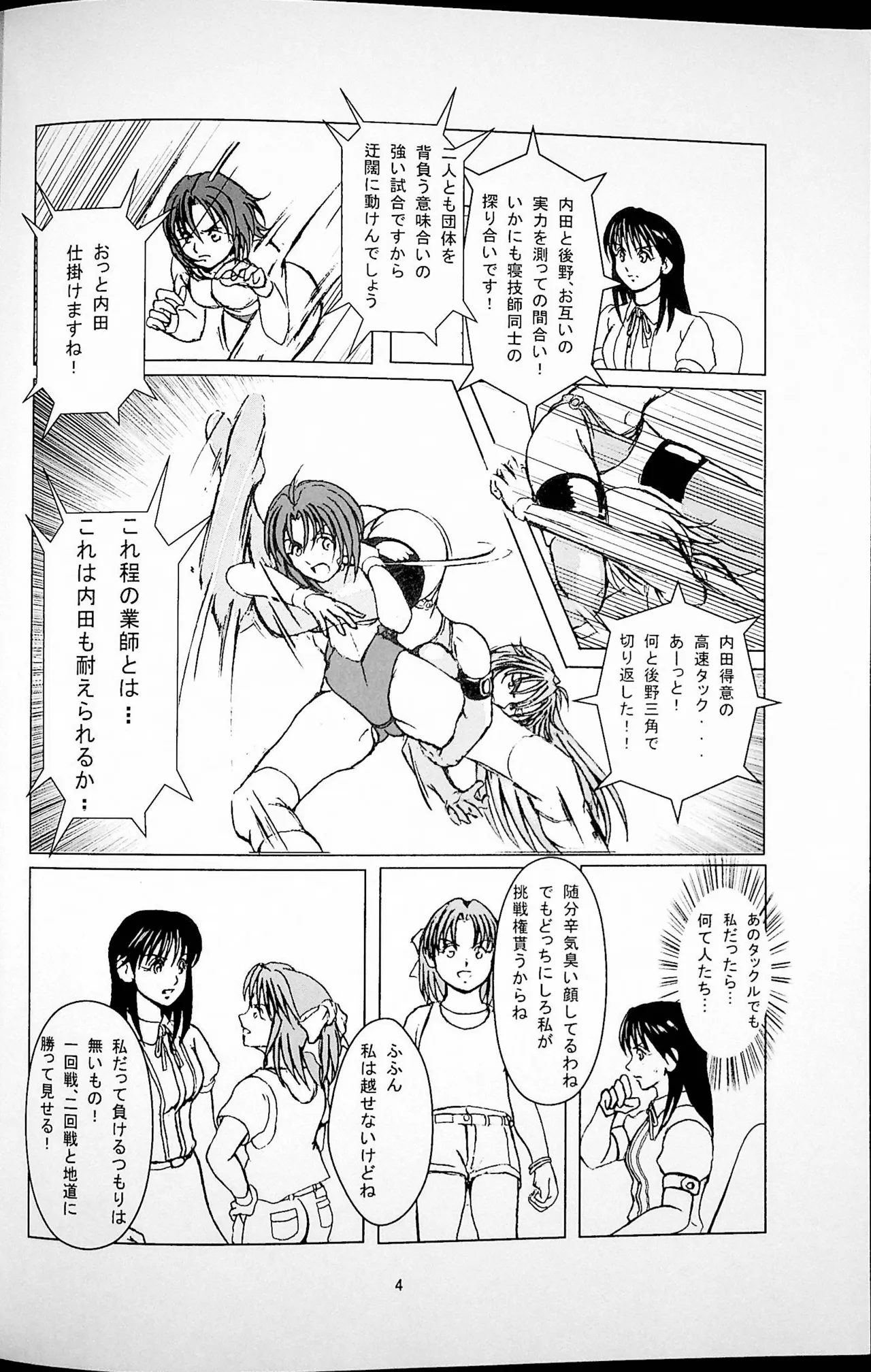 [Masui Kare-ya] Kachinukisen 画像番号 5