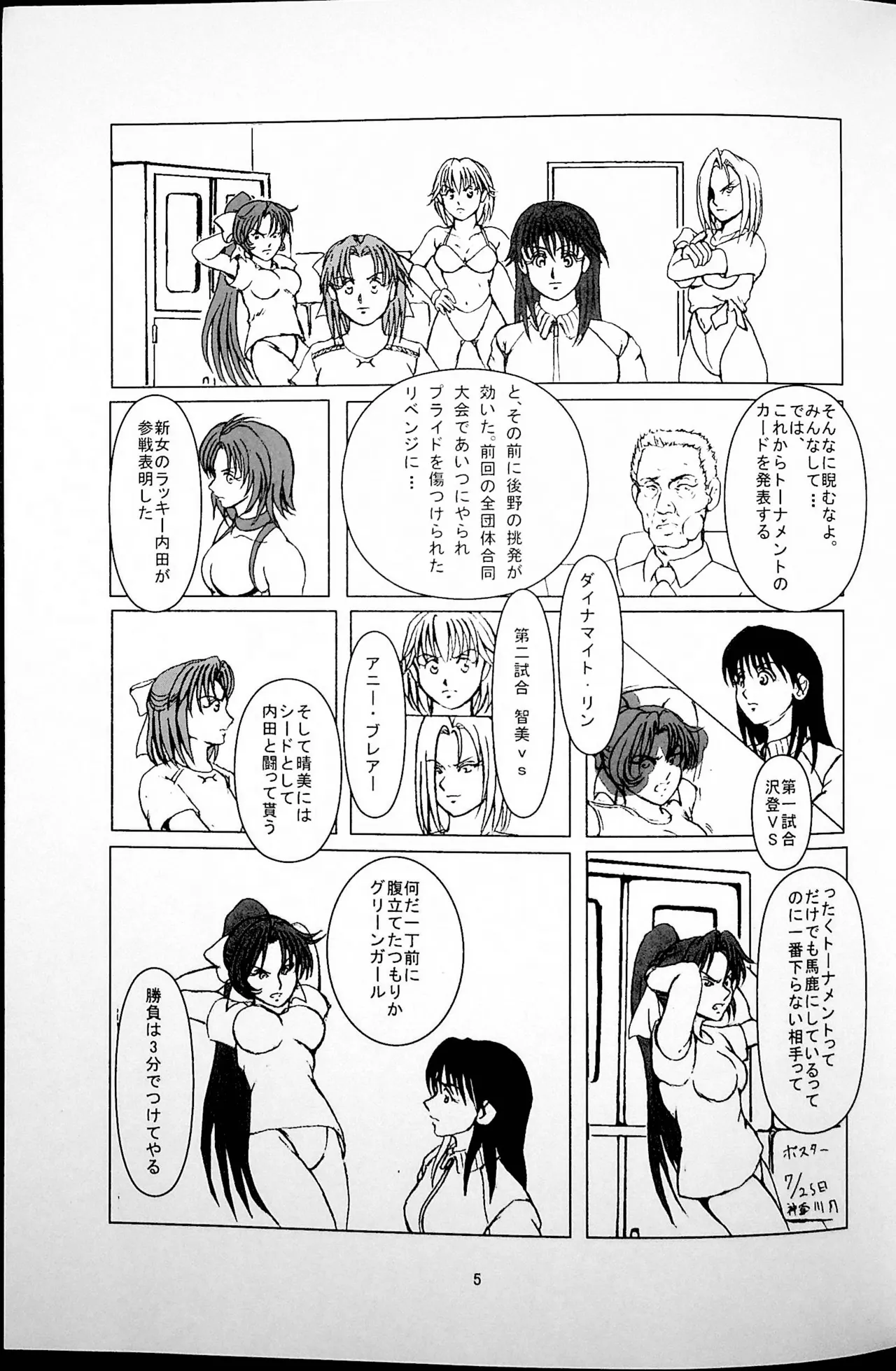 [Masui Kare-ya] Kachinukisen 画像番号 6