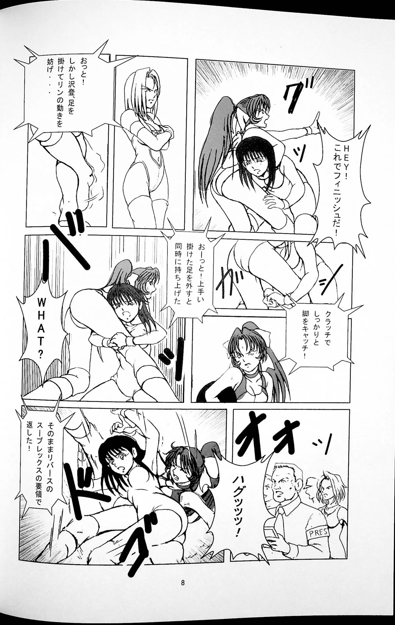 [Masui Kare-ya] Kachinukisen 画像番号 9