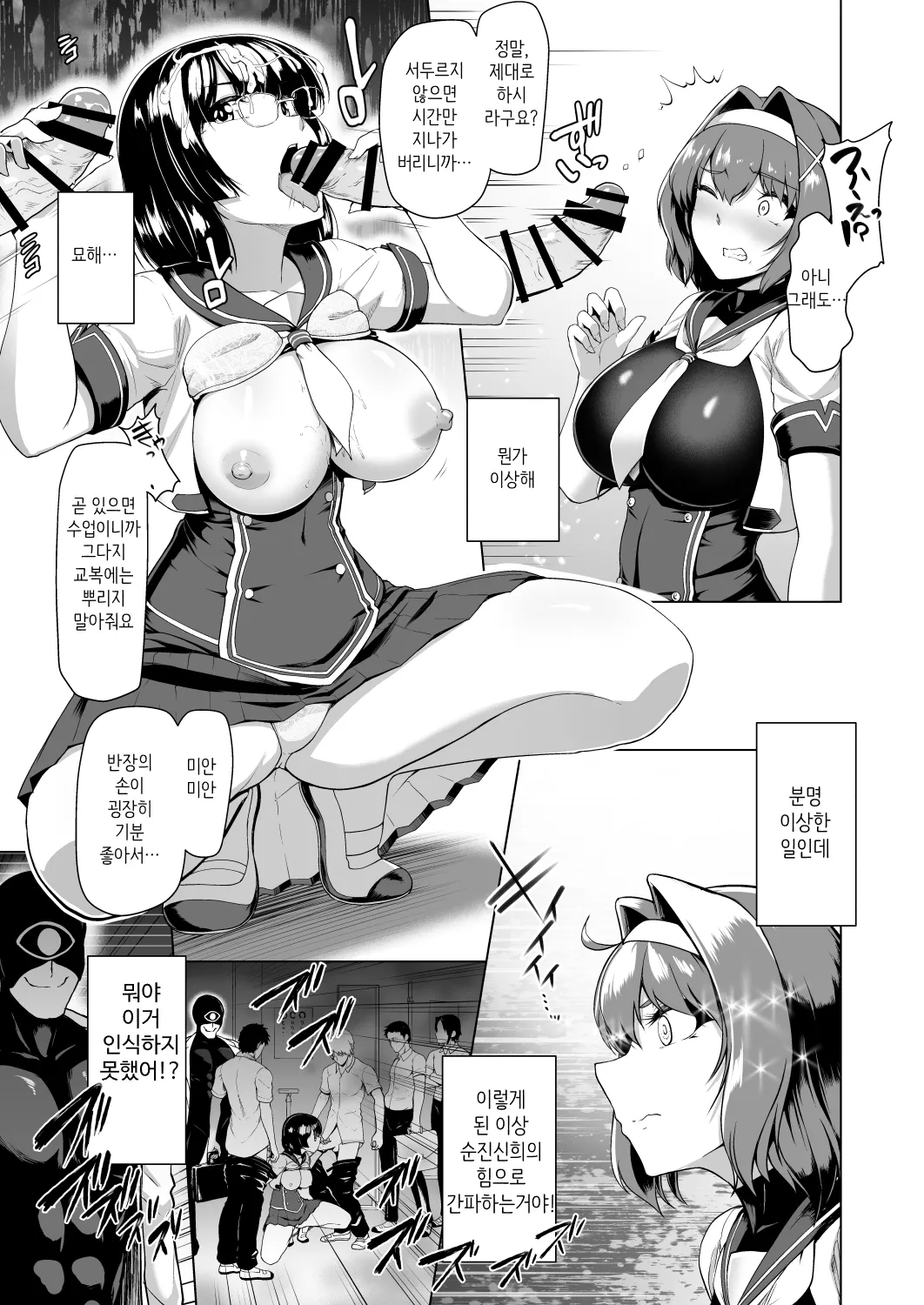 [Dodameyasan (Hassen)] Saiin Curriculum -Henshin Heroine Kanzen Sennou Course- | 최음 커리큘럼 -변신 히로인 완전 세뇌 코스- [Korean] [Digital] image number 8