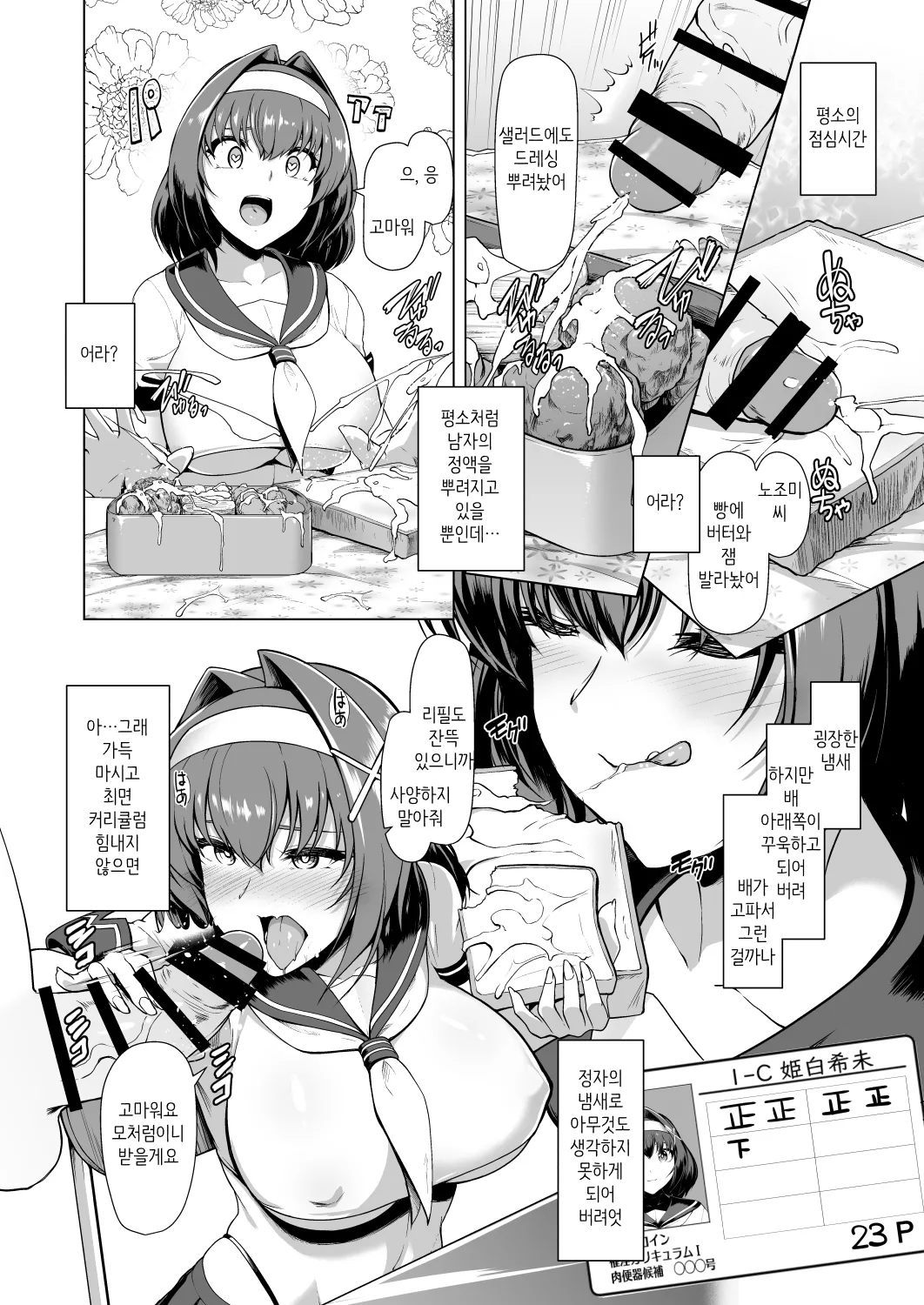 [Dodameyasan (Hassen)] Saiin Curriculum -Henshin Heroine Kanzen Sennou Course- | 최음 커리큘럼 -변신 히로인 완전 세뇌 코스- [Korean] [Digital] image number 17