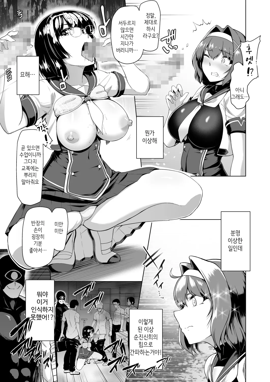 [Dodameyasan (Hassen)] Saiin Curriculum -Henshin Heroine Kanzen Sennou Course- | 최음 커리큘럼 -변신 히로인 완전 세뇌 코스- [Korean] [Digital] image number 38