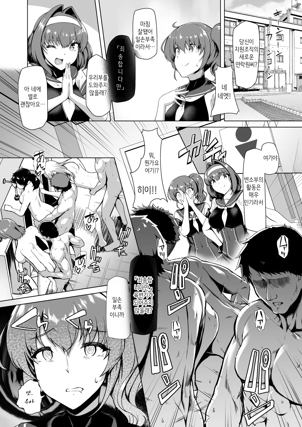 [Dodameyasan (Hassen)] Saiin Curriculum -Henshin Heroine Kanzen Sennou Course- | 최음 커리큘럼 -변신 히로인 완전 세뇌 코스- [Korean] [Digital] image number 59