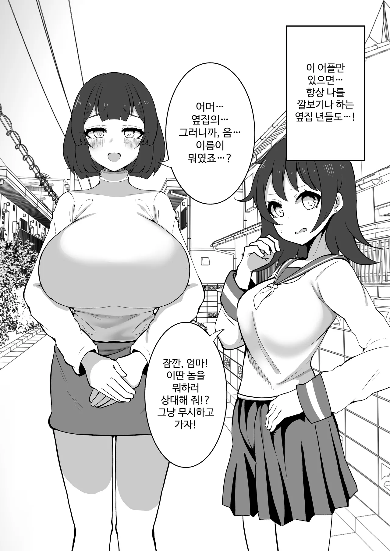 [Yakousei Fanclub] Sennou Kaihen Appli de Namaiki na Imouto wo Tsugou no Ii Onaho ni Suru Hanashi | 세뇌개변 어플로 건방진 여동생을 편리한 오나홀로 만든 이야기 [Korean] 图片编号 25