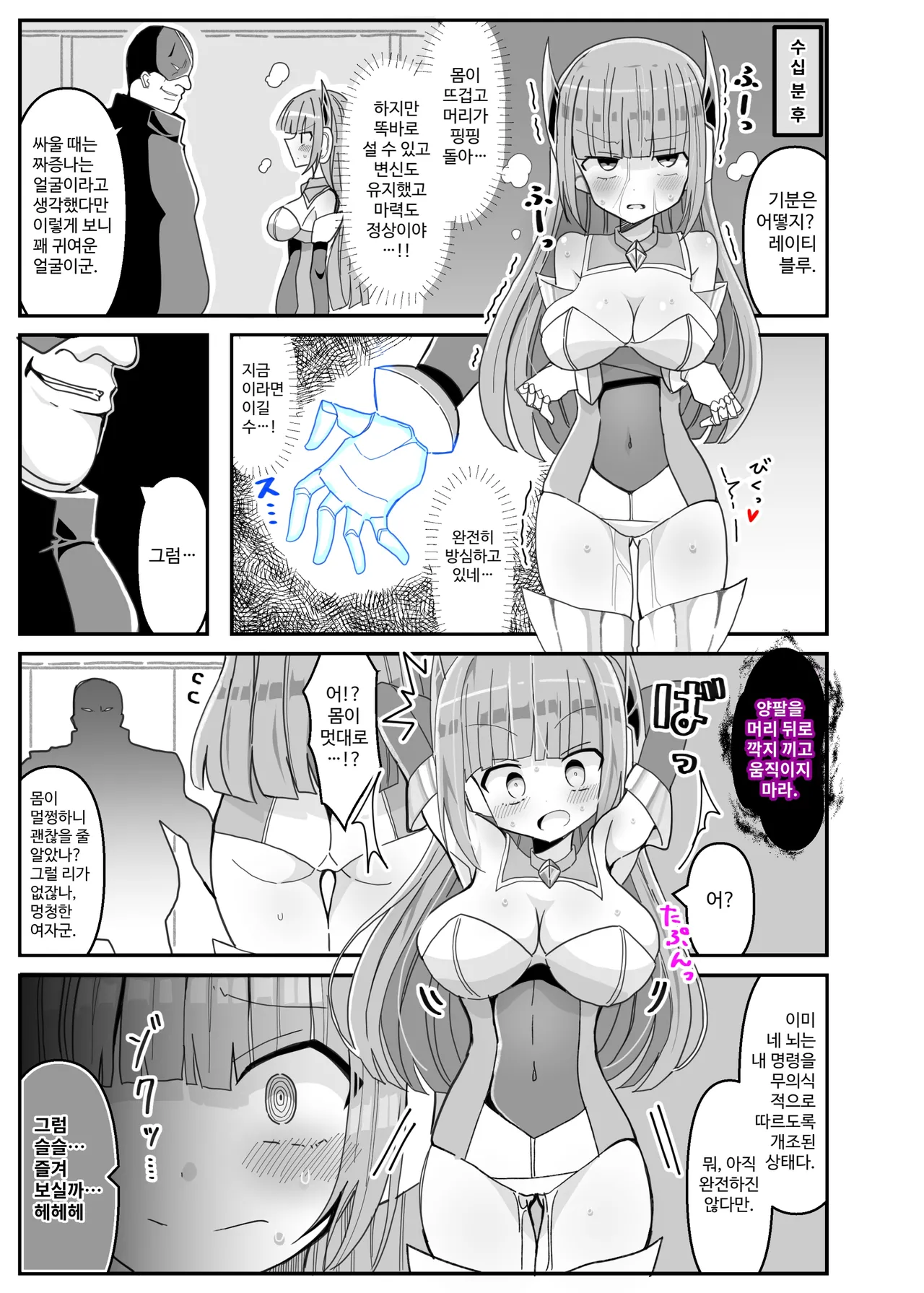 [Keep-Out] Soukousenki Laity Blue | 창광섬희 레이티 블루 [Korean] imagen número 7