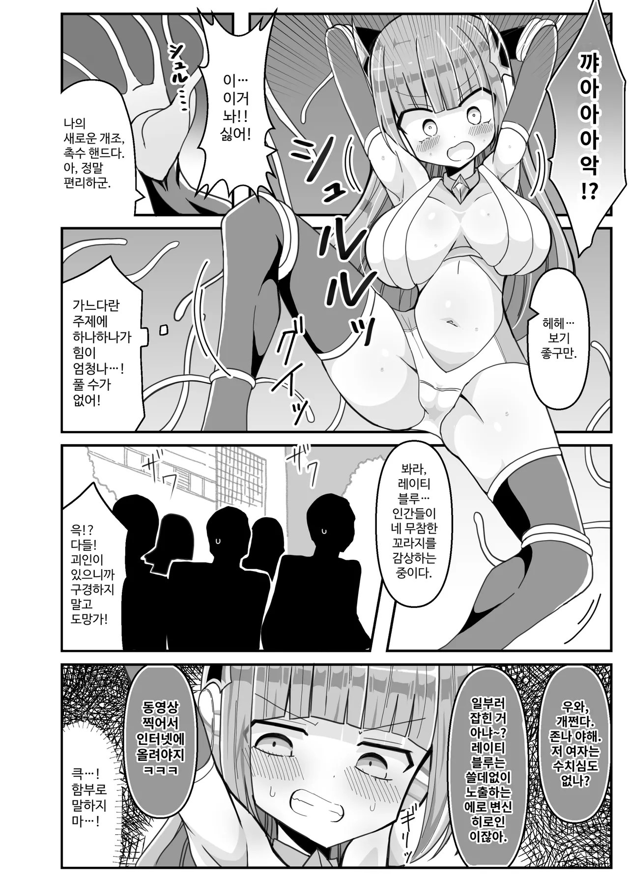 [Keep-Out] Soukousenki Laity Blue | 창광섬희 레이티 블루 [Korean] imagen número 14