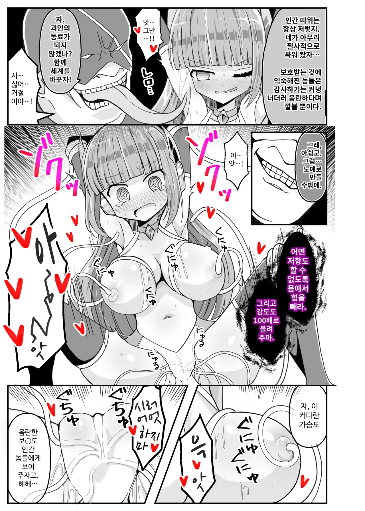 [Keep-Out] Soukousenki Laity Blue | 창광섬희 레이티 블루 [Korean] imagen número 15