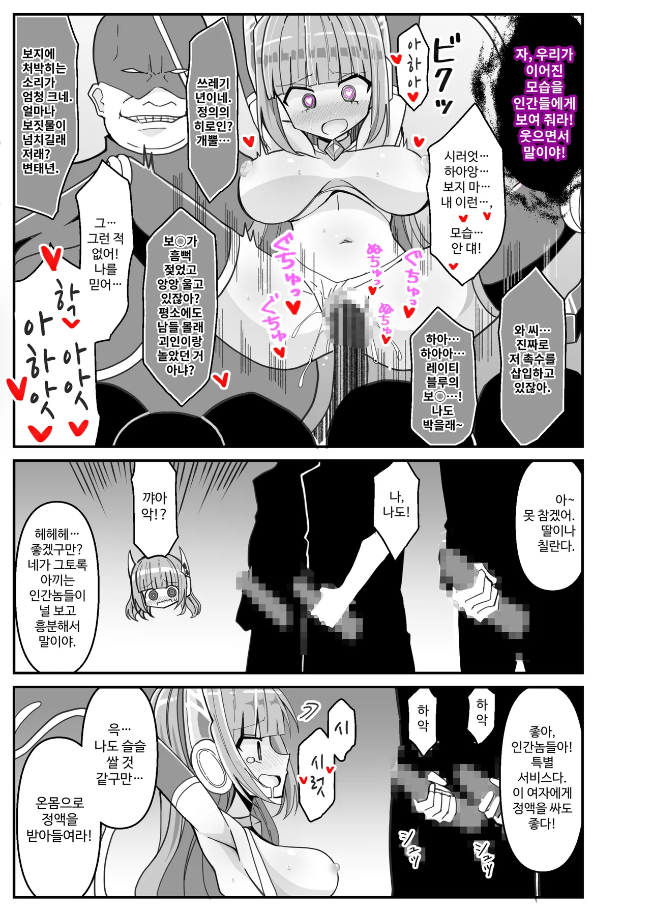 [Keep-Out] Soukousenki Laity Blue | 창광섬희 레이티 블루 [Korean] imagen número 17