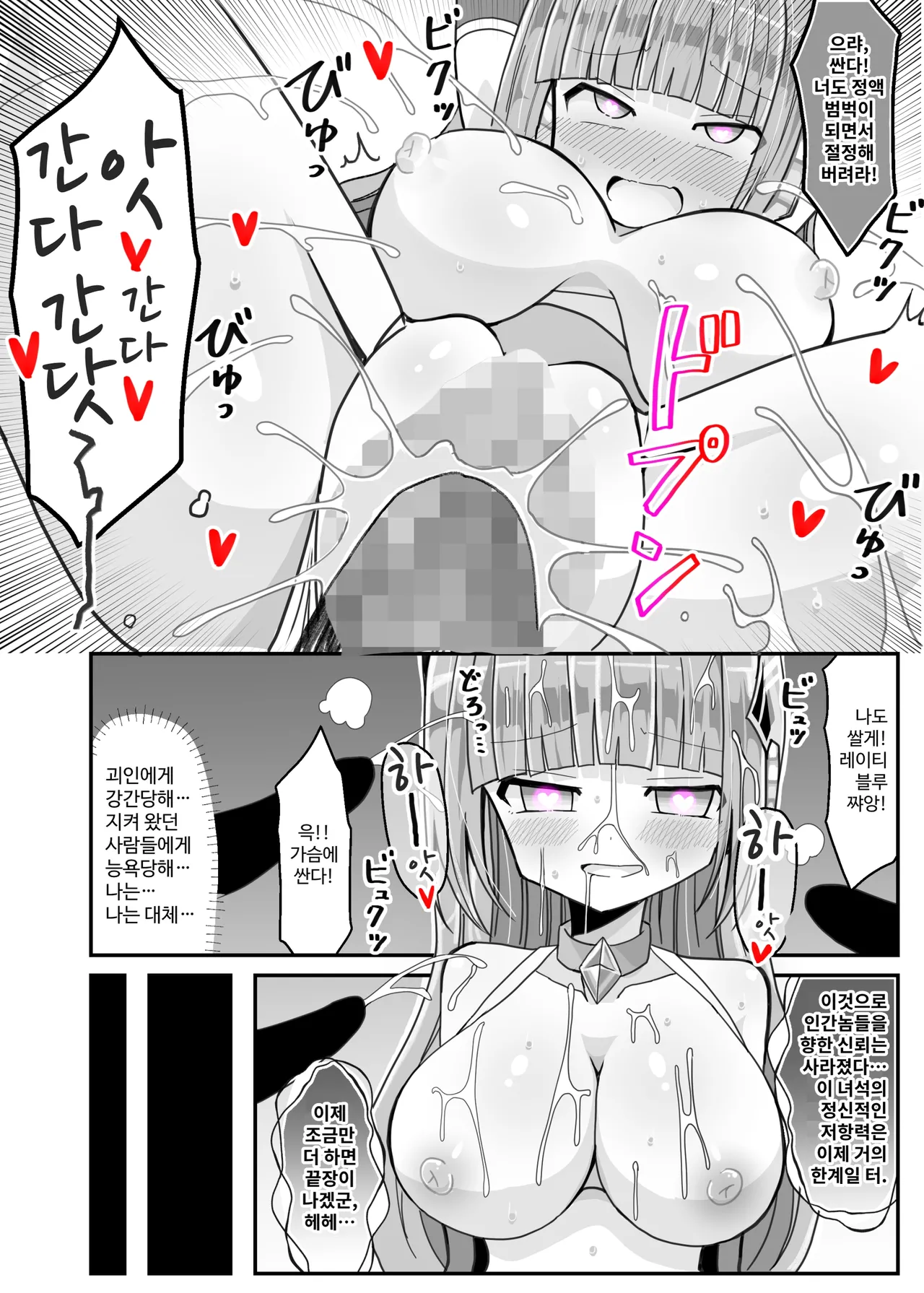 [Keep-Out] Soukousenki Laity Blue | 창광섬희 레이티 블루 [Korean] imagen número 18