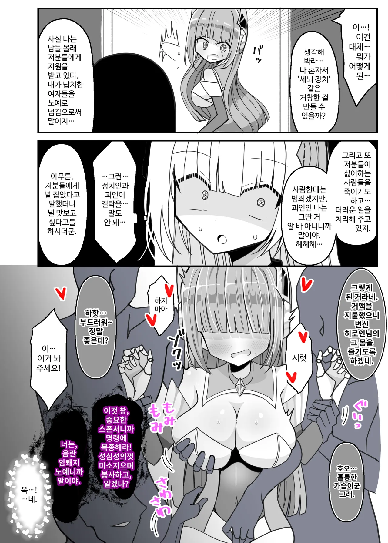 [Keep-Out] Soukousenki Laity Blue | 창광섬희 레이티 블루 [Korean] imagen número 20